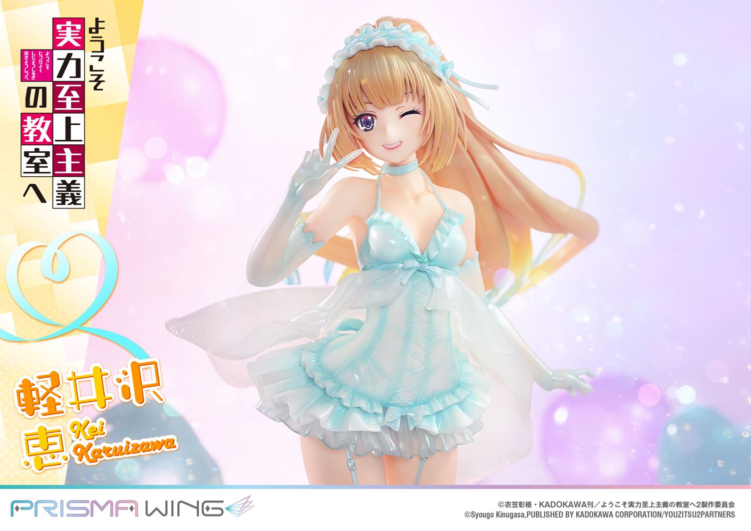 PRE-ORDER Prime1 Studio - PRISMA WING - Classroom of the Elite - Kei Karuizawa 1/7