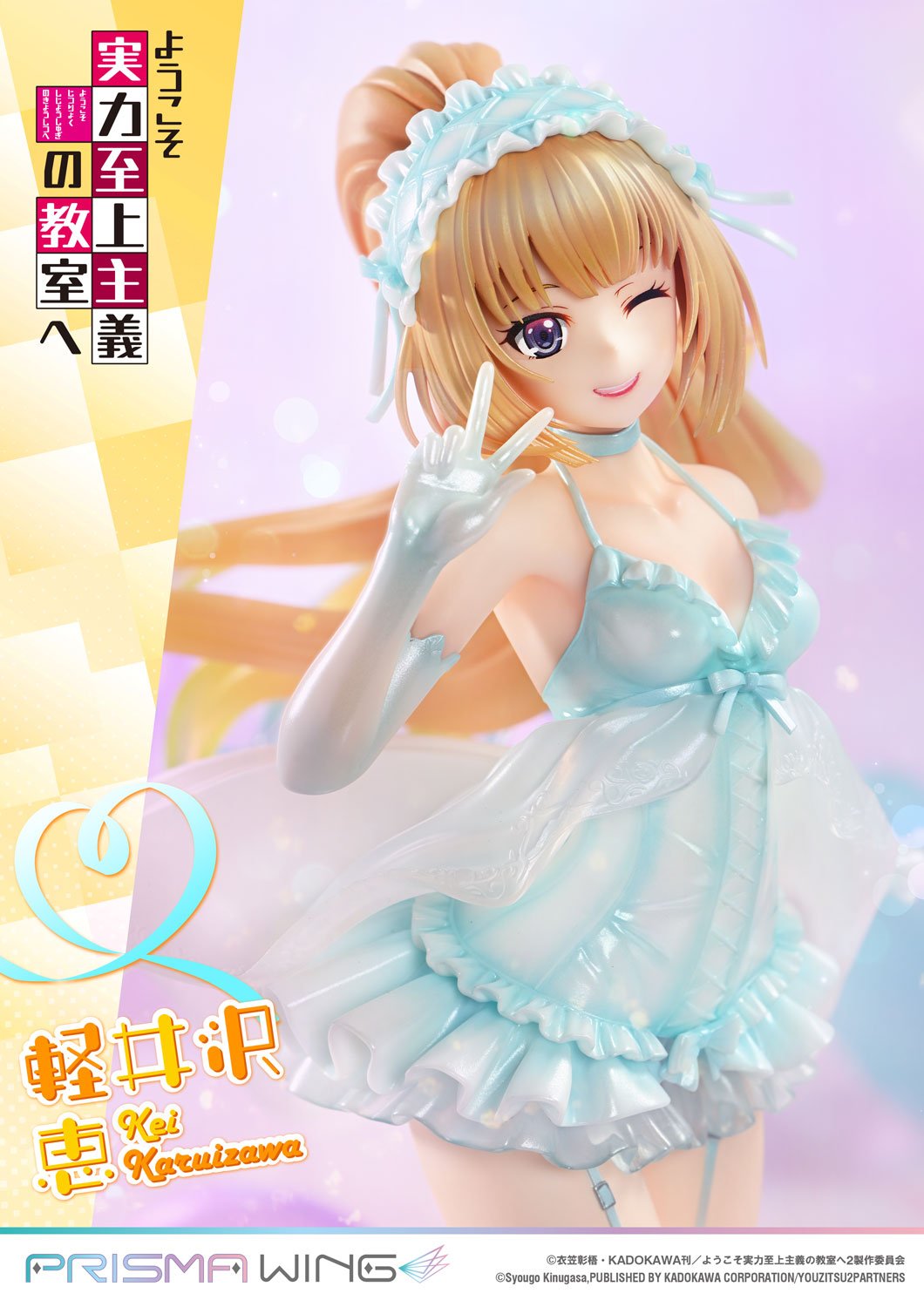PRE-ORDER Prime1 Studio - PRISMA WING - Classroom of the Elite - Kei Karuizawa 1/7