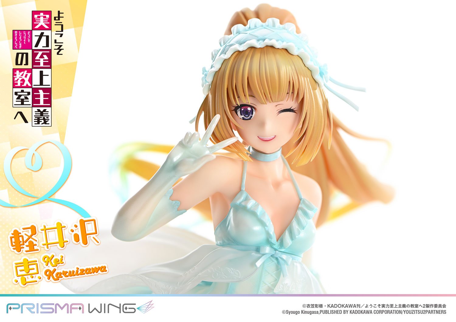PRE-ORDER Prime1 Studio - PRISMA WING - Classroom of the Elite - Kei Karuizawa 1/7