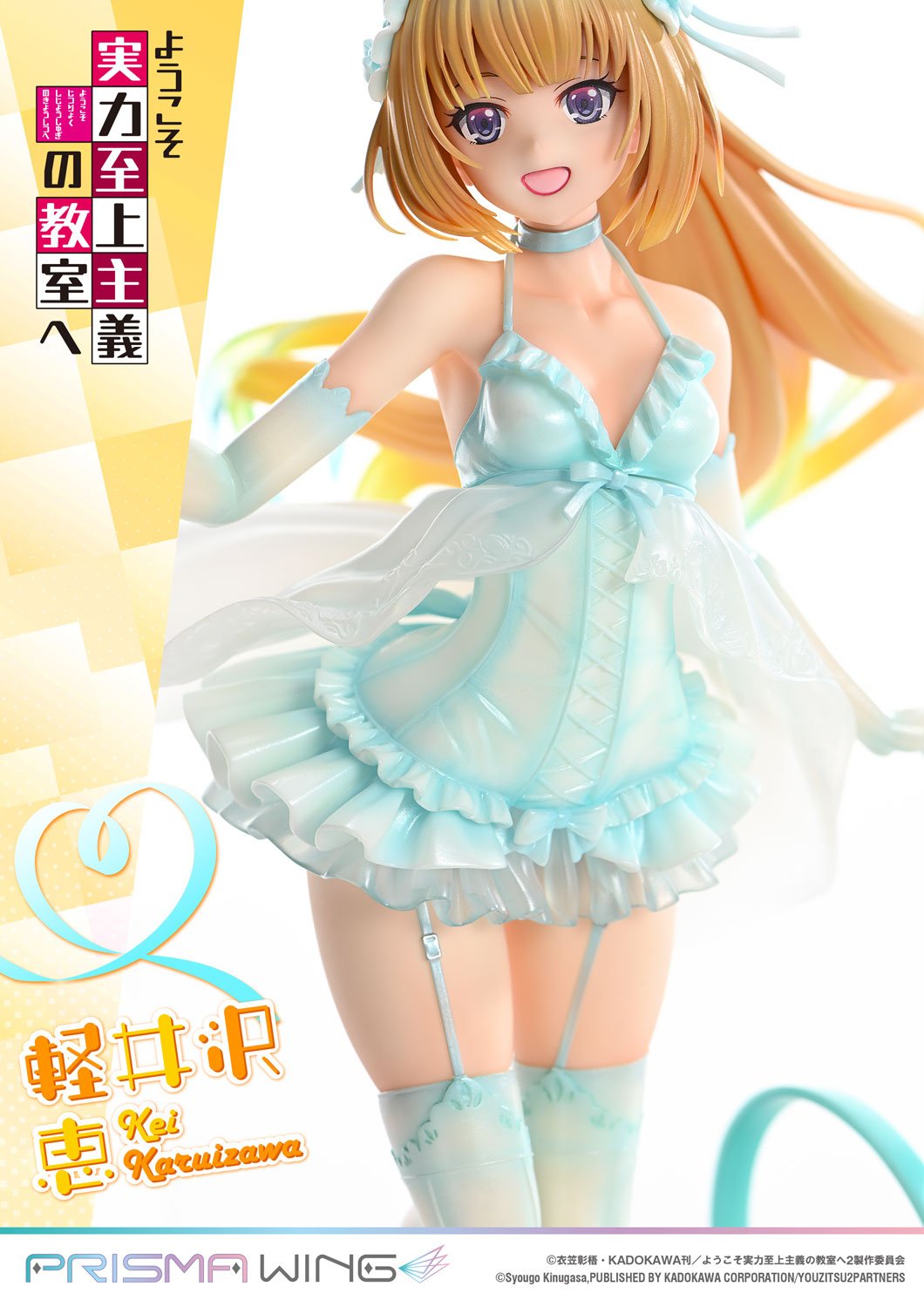PRE-ORDER Prime1 Studio - PRISMA WING - Classroom of the Elite - Kei Karuizawa 1/7