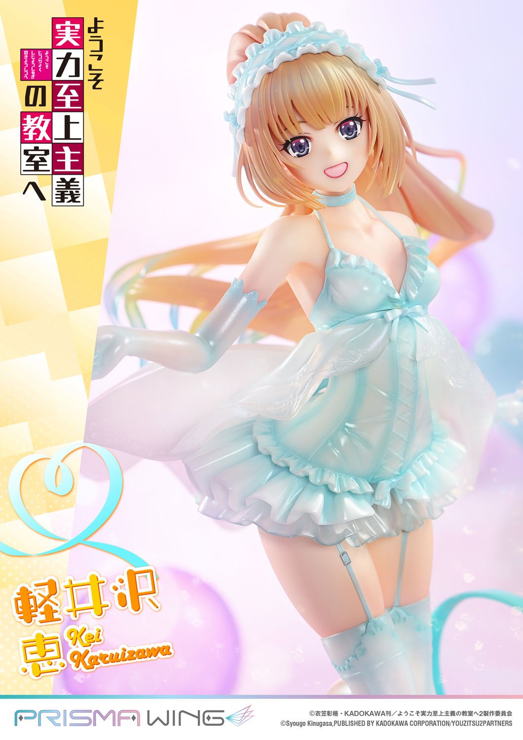 PRE-ORDER Prime1 Studio - PRISMA WING - Classroom of the Elite - Kei Karuizawa 1/7
