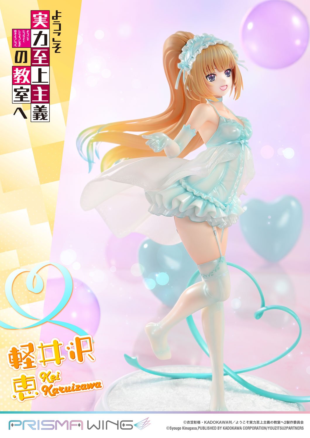 PRE-ORDER Prime1 Studio - PRISMA WING - Classroom of the Elite - Kei Karuizawa 1/7