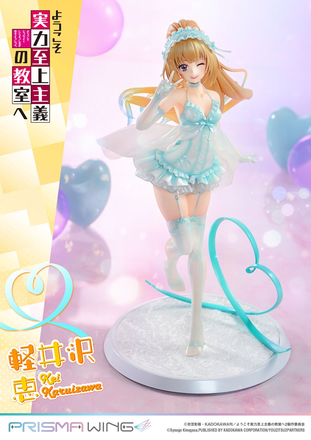 PRE-ORDER Prime1 Studio - PRISMA WING - Classroom of the Elite - Kei Karuizawa 1/7
