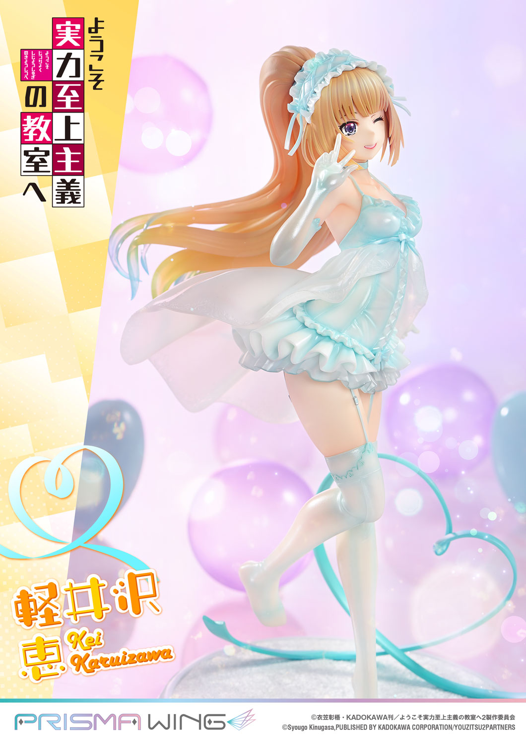 PRE-ORDER Prime1 Studio - PRISMA WING - Classroom of the Elite - Kei Karuizawa 1/7