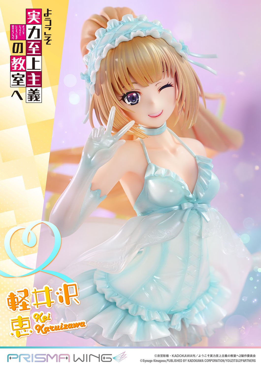 PRE-ORDER Prime1 Studio - PRISMA WING - Classroom of the Elite - Kei Karuizawa 1/7