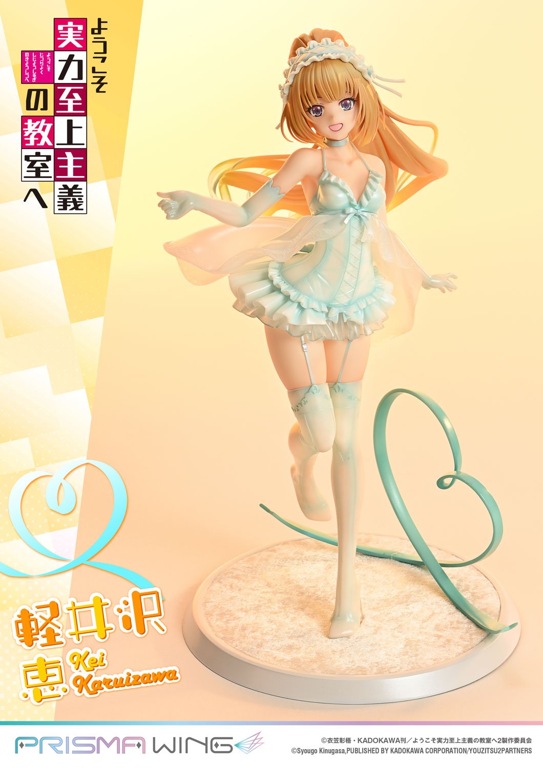 PRE-ORDER Prime1 Studio - PRISMA WING - Classroom of the Elite - Kei Karuizawa 1/7