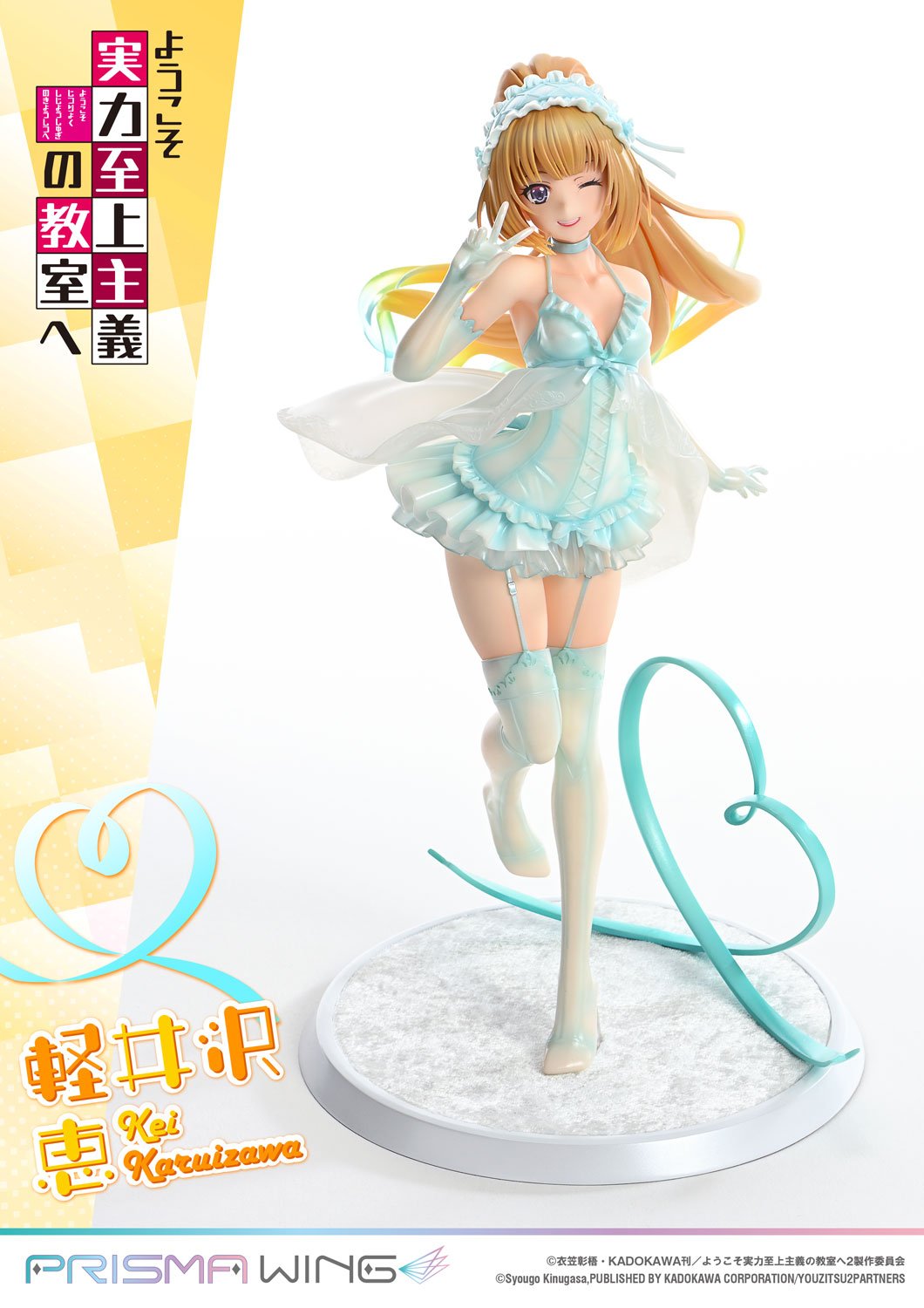 PRE-ORDER Prime1 Studio - PRISMA WING - Classroom of the Elite - Kei Karuizawa 1/7