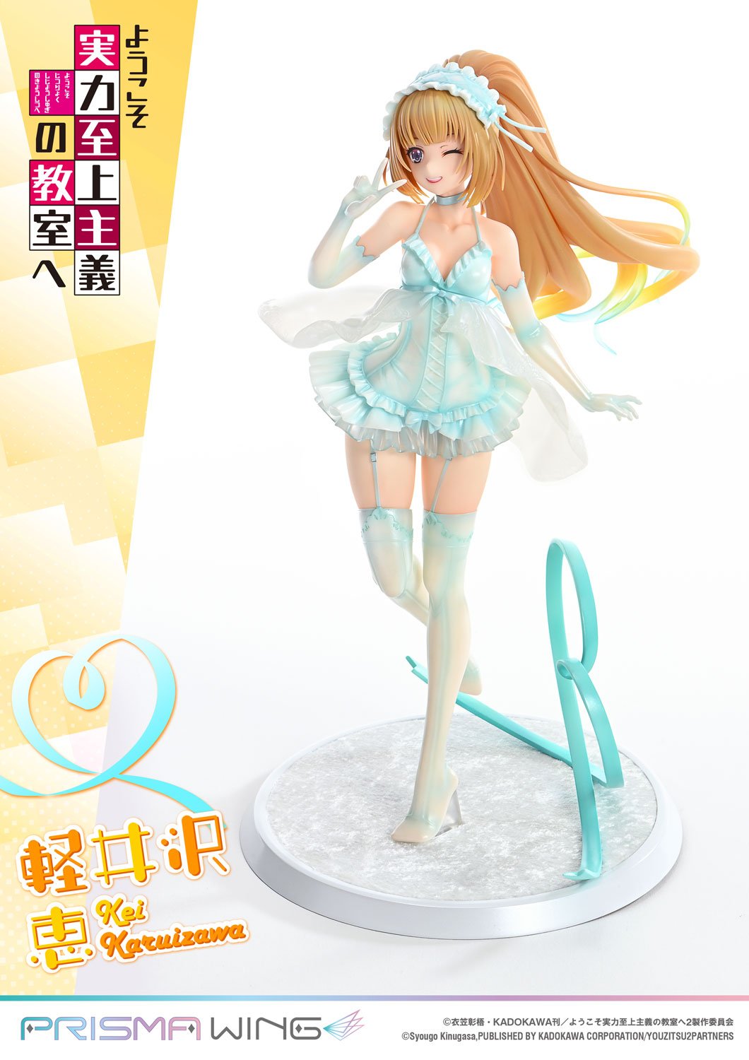 PRE-ORDER Prime1 Studio - PRISMA WING - Classroom of the Elite - Kei Karuizawa 1/7