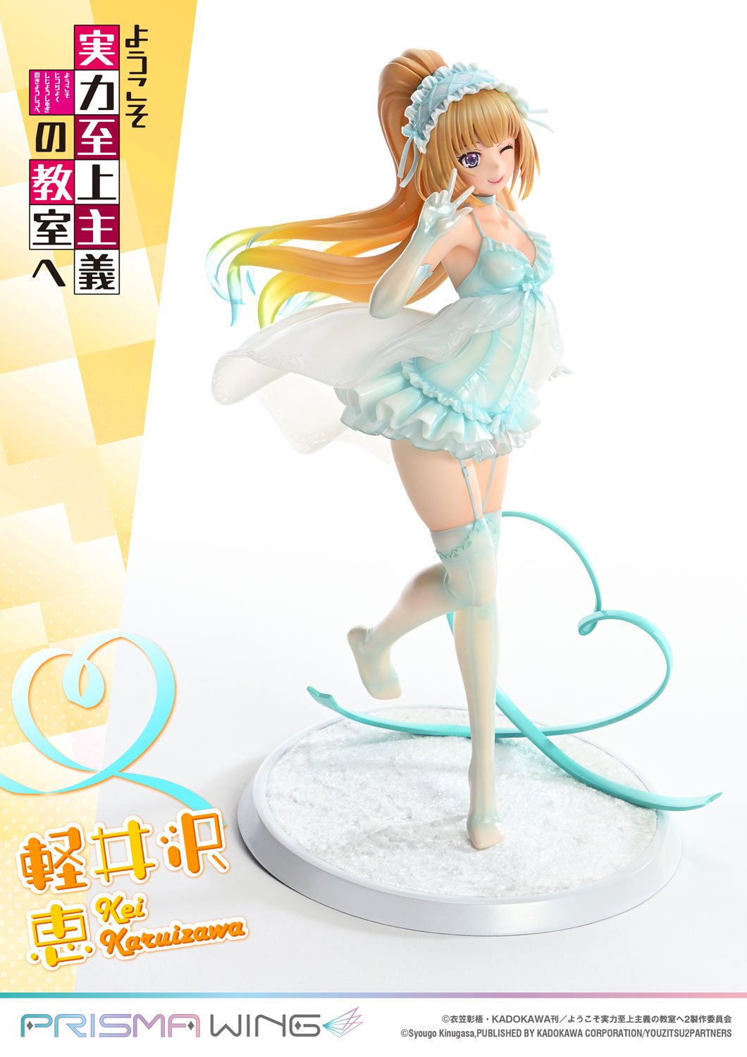PRE-ORDER Prime1 Studio - PRISMA WING - Classroom of the Elite - Kei Karuizawa 1/7
