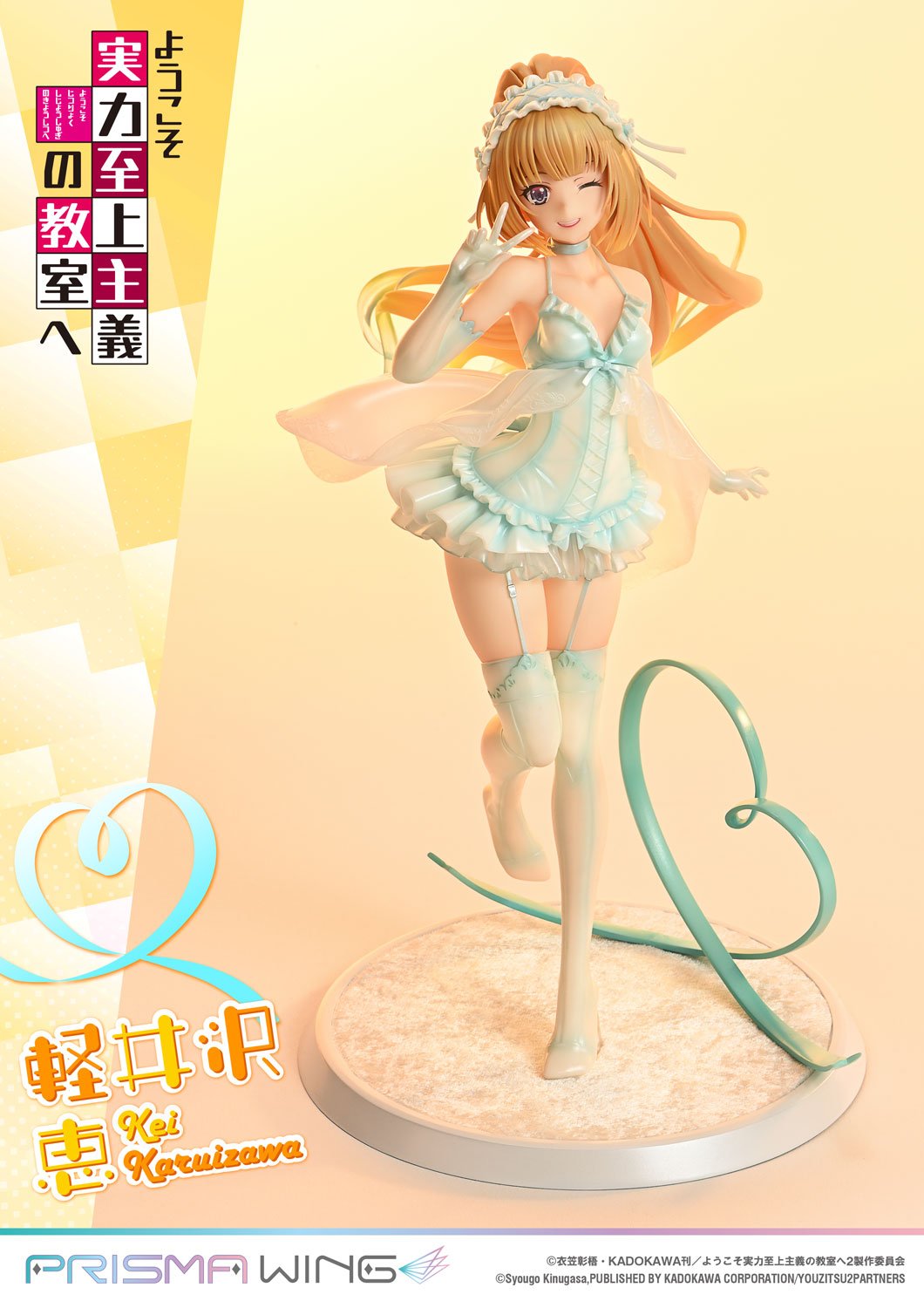 PRE-ORDER Prime1 Studio - PRISMA WING - Classroom of the Elite - Kei Karuizawa 1/7