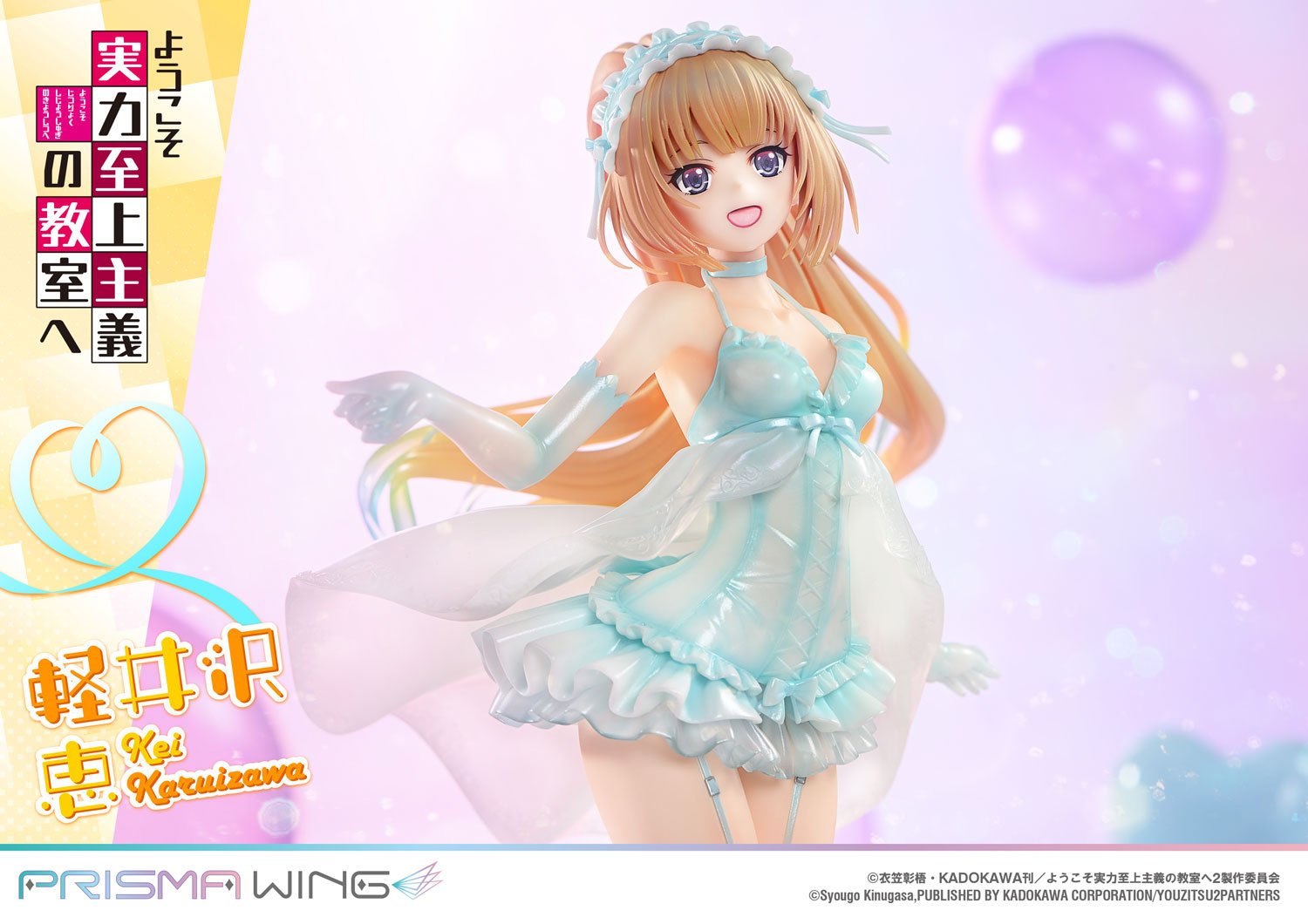PRE-ORDER Prime1 Studio - PRISMA WING - Classroom of the Elite - Kei Karuizawa 1/7