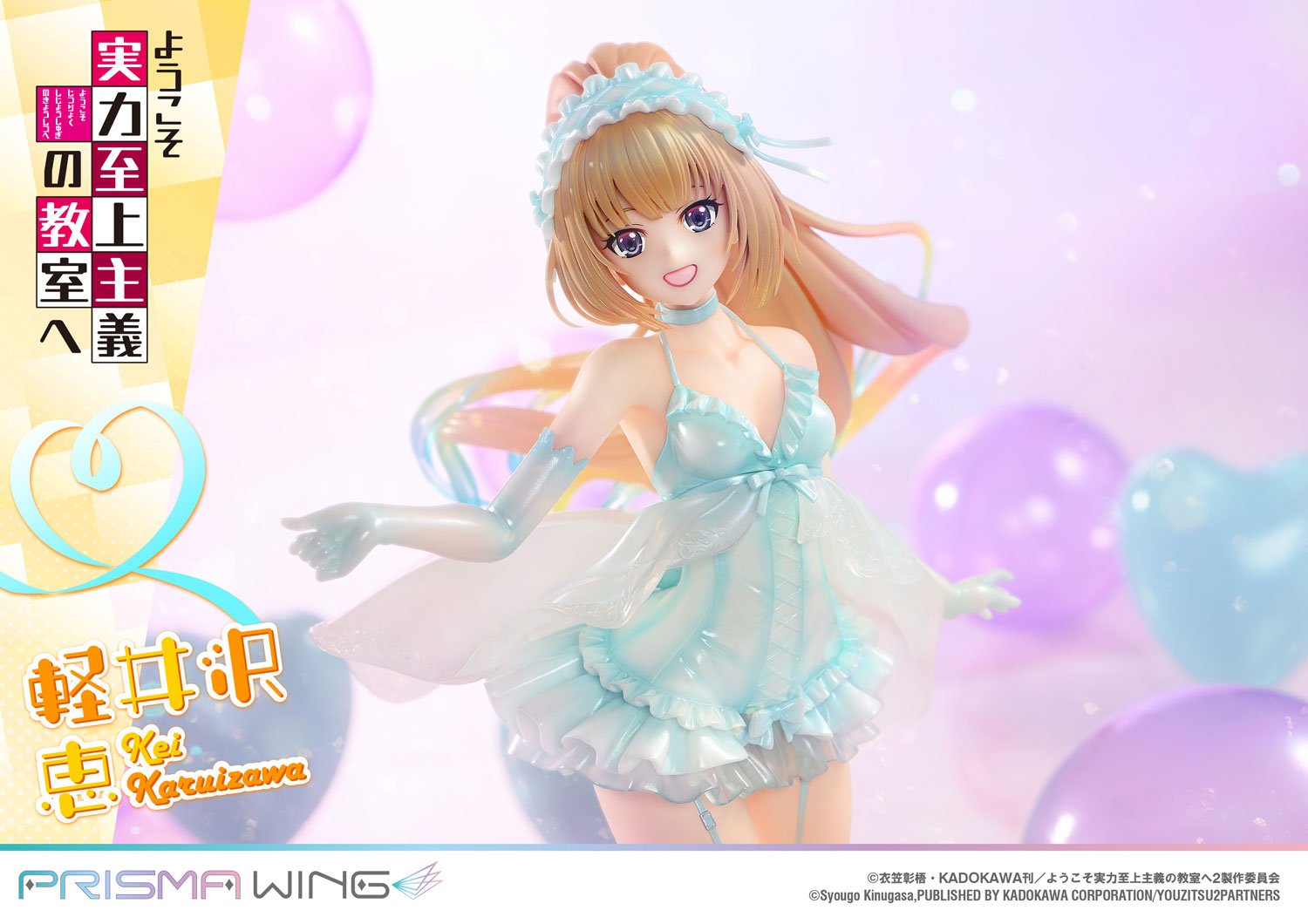 PRE-ORDER Prime1 Studio - PRISMA WING - Classroom of the Elite - Kei Karuizawa 1/7