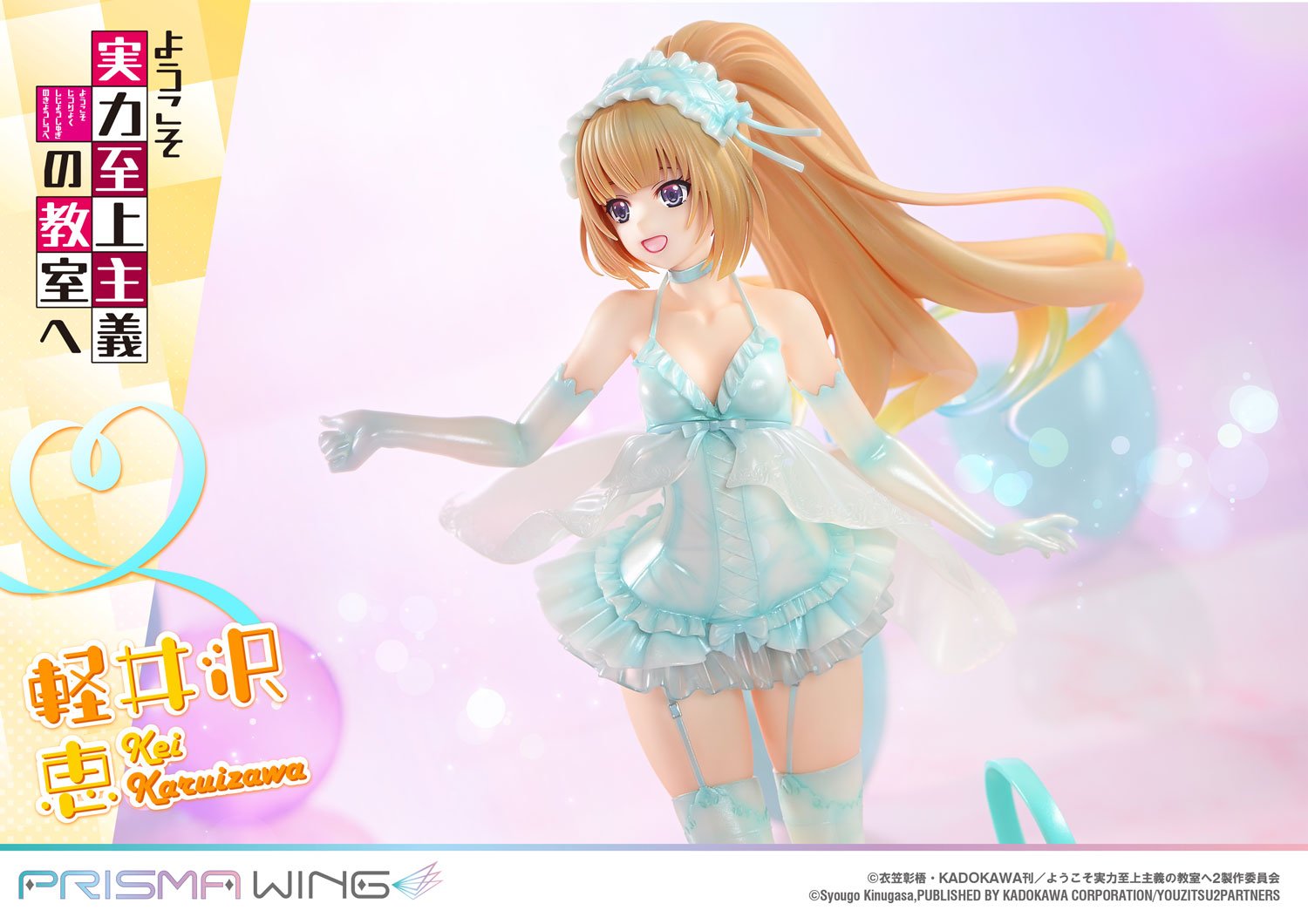 PRE-ORDER Prime1 Studio - PRISMA WING - Classroom of the Elite - Kei Karuizawa 1/7