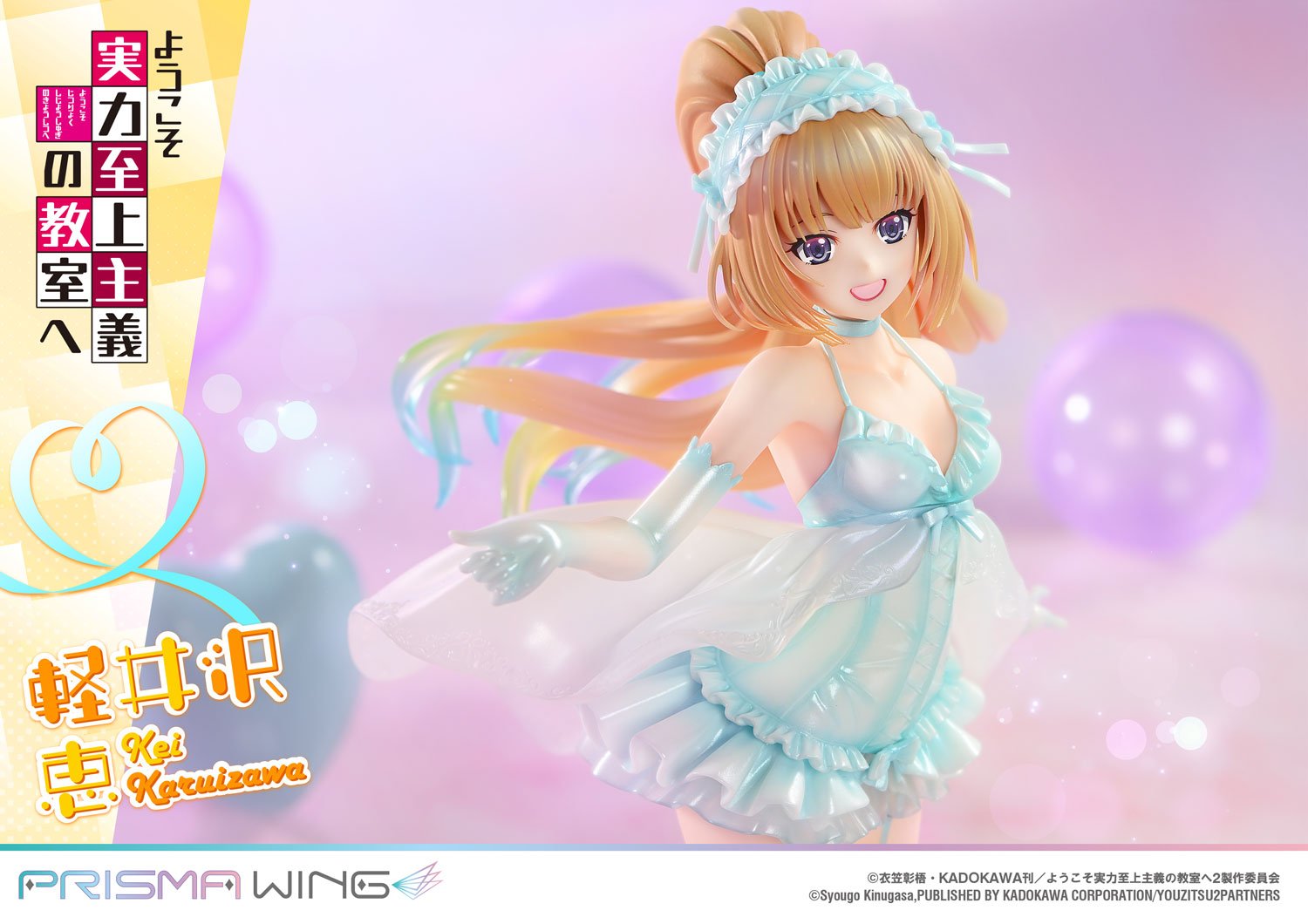PRE-ORDER Prime1 Studio - PRISMA WING - Classroom of the Elite - Kei Karuizawa 1/7