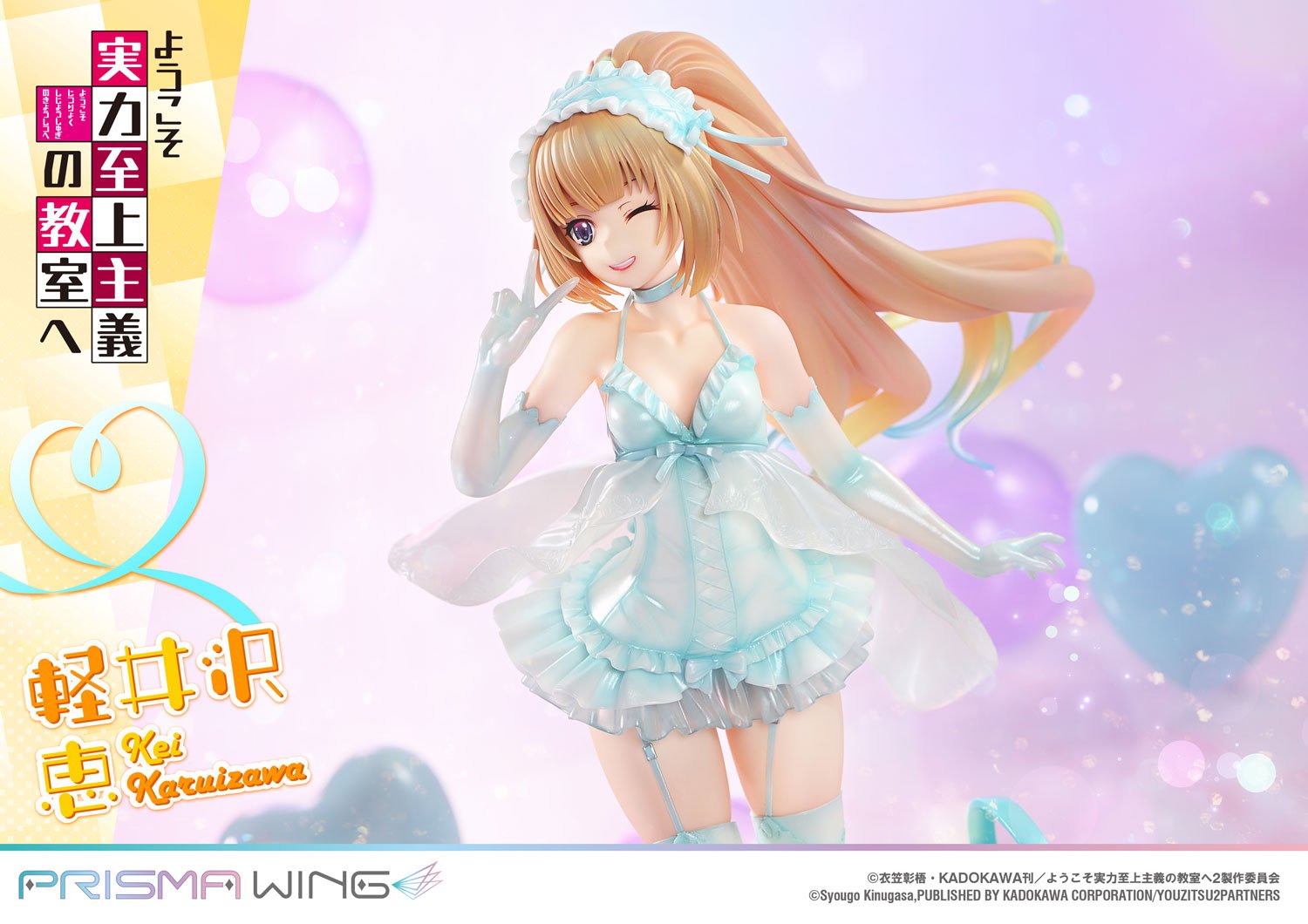 PRE-ORDER Prime1 Studio - PRISMA WING - Classroom of the Elite - Kei Karuizawa 1/7