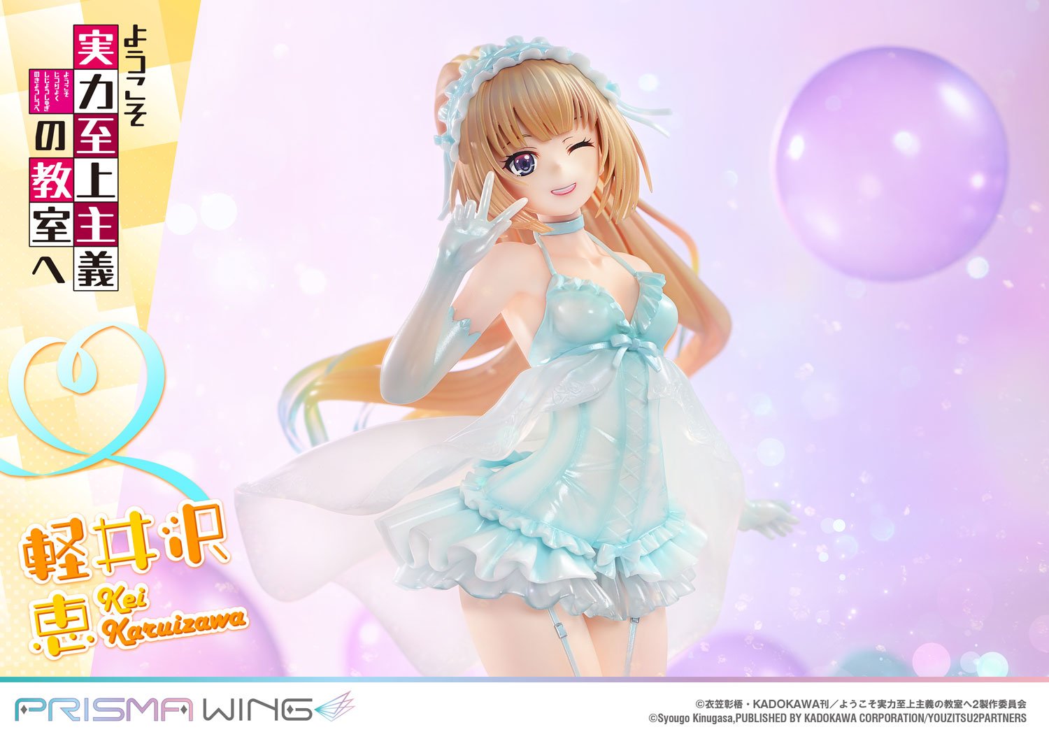 PRE-ORDER Prime1 Studio - PRISMA WING - Classroom of the Elite - Kei Karuizawa 1/7