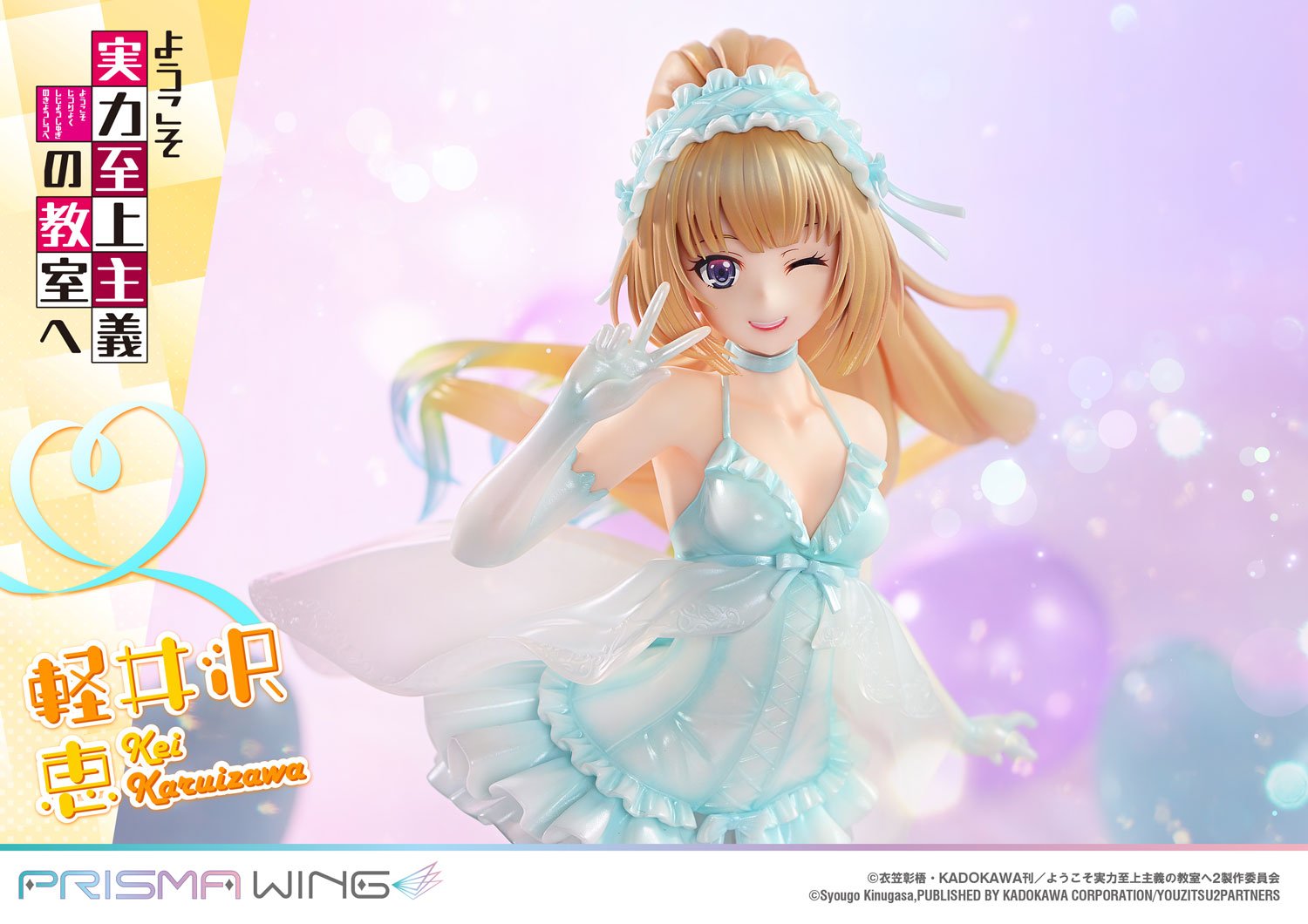 PRE-ORDER Prime1 Studio - PRISMA WING - Classroom of the Elite - Kei Karuizawa 1/7