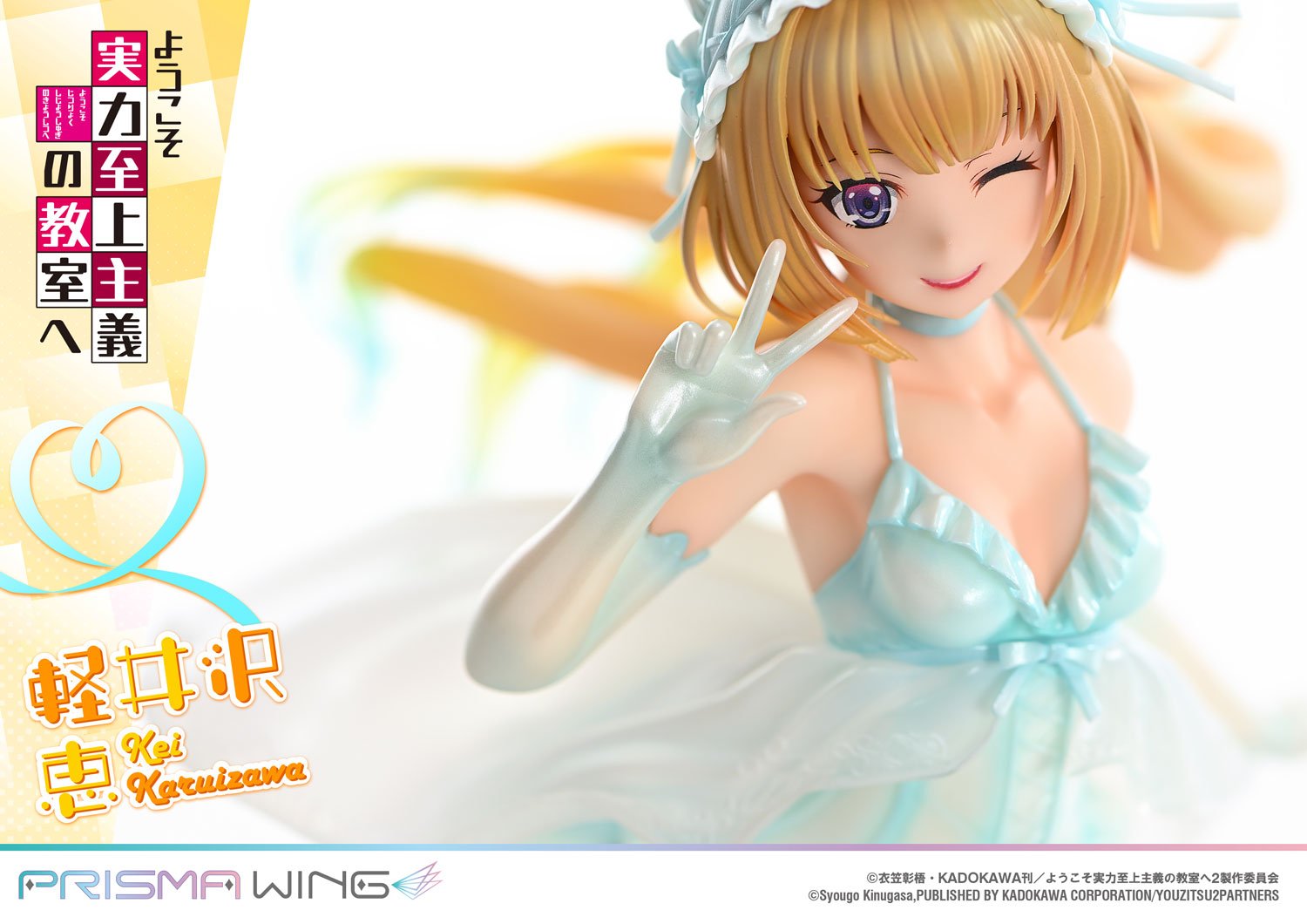 PRE-ORDER Prime1 Studio - PRISMA WING - Classroom of the Elite - Kei Karuizawa 1/7