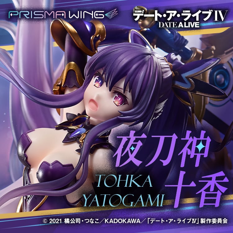 PRE-ORDER Prime 1 Statue - Prisma Wing - Date A Live - Tohka Yatogami 1/7