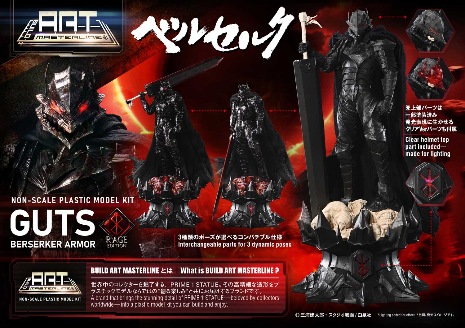 PRE-ORDER Prime 1 Studio - Build Art Masterline - Berserk - Guts: Berserker Armor: Rage Edition [September 2026]