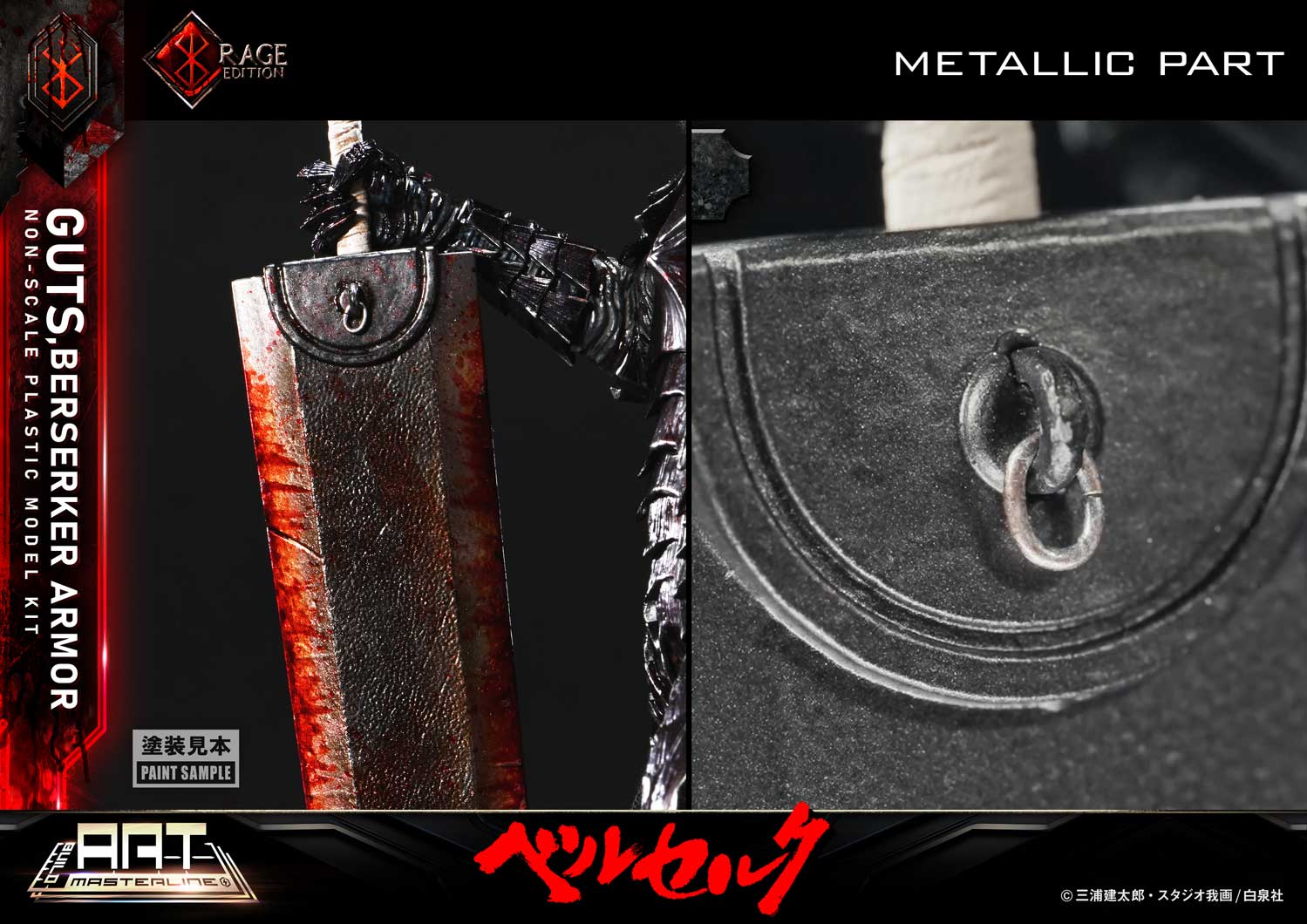 PRE-ORDER Prime 1 Studio - Build Art Masterline - Berserk - Guts: Berserker Armor: Rage Edition [September 2026]