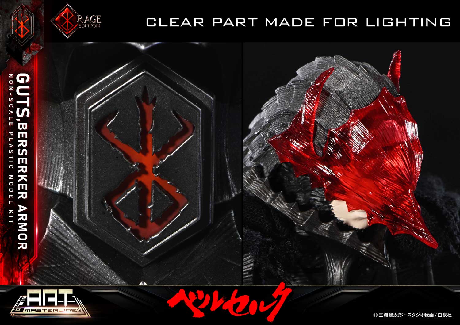PRE-ORDER Prime 1 Studio - Build Art Masterline - Berserk - Guts: Berserker Armor: Rage Edition [September 2026]