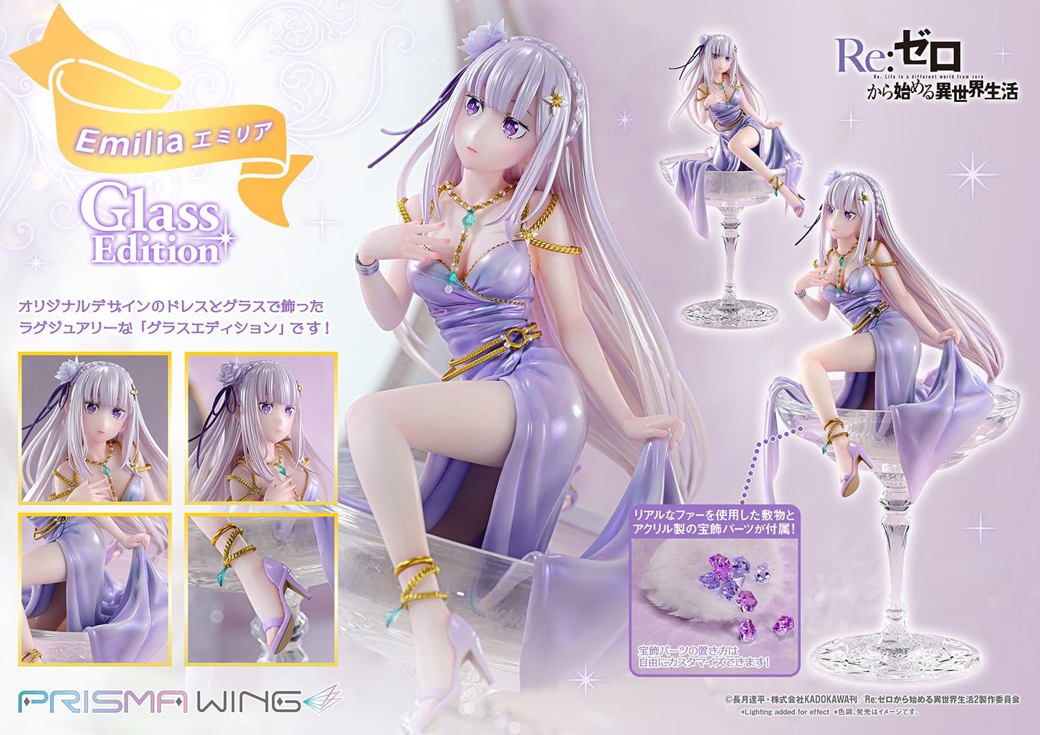 SPECIAL ORDER Prime 1 Studio - PRISMA WING - Re:ZERO -Starting Life in Another World- - Emilia: Glass Edition 1/7 [JP]