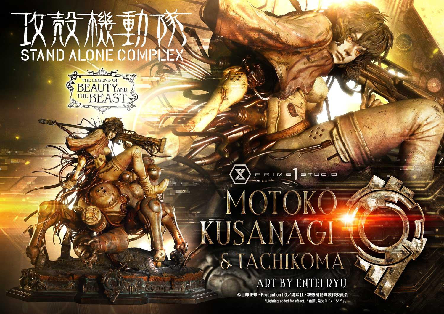 PRE-ORDER Prime 1 Studio - The Legend of Beauty and the Beast - Ghost in the Shell: Stand Alone Complex - Motoko Kusanagi & Tachikoma: Art by Entei Ryu 1/4