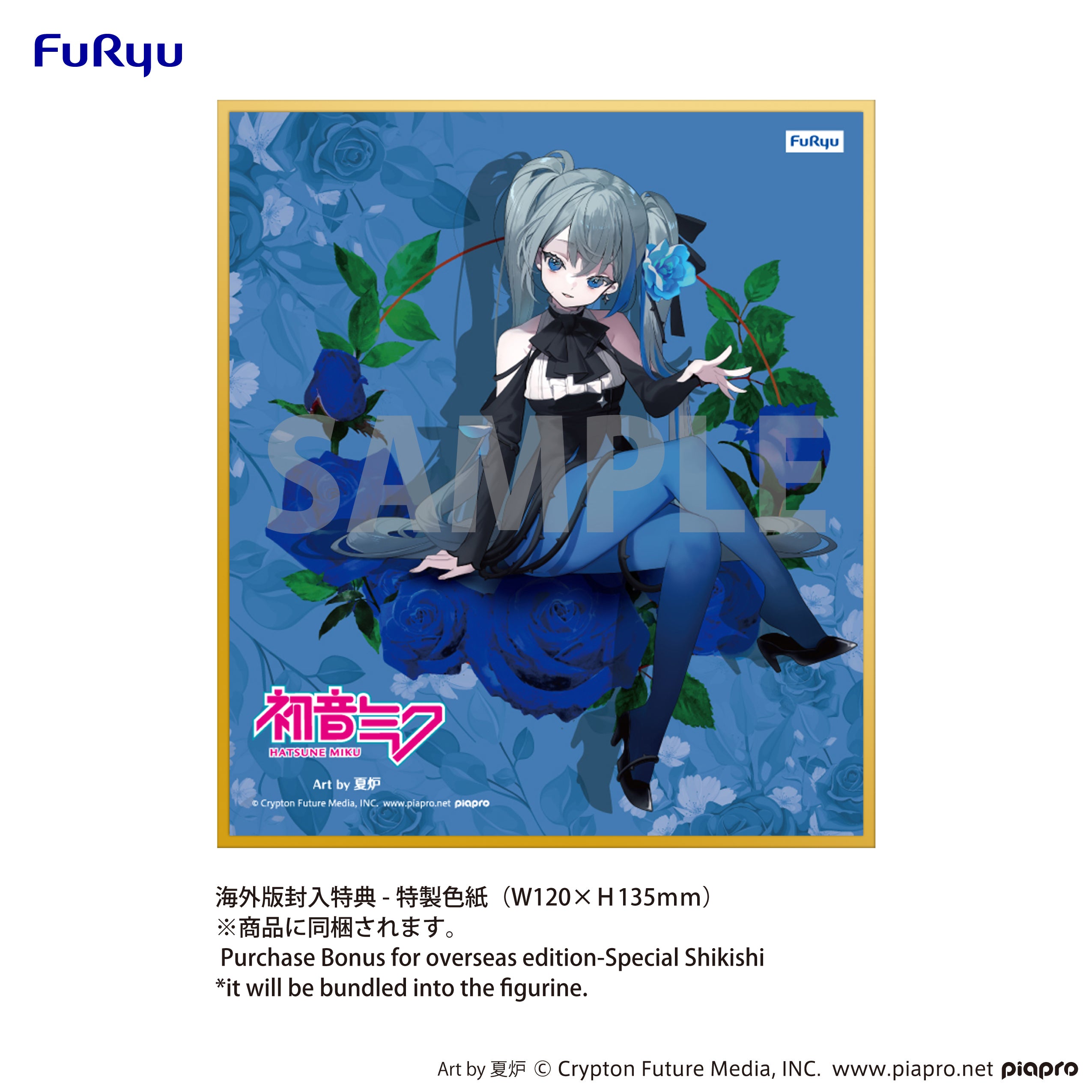 PRE-ORDER FuRyu - Vocaloid Noodle Stopper Figure - Hatsune Miku: Blue Rose