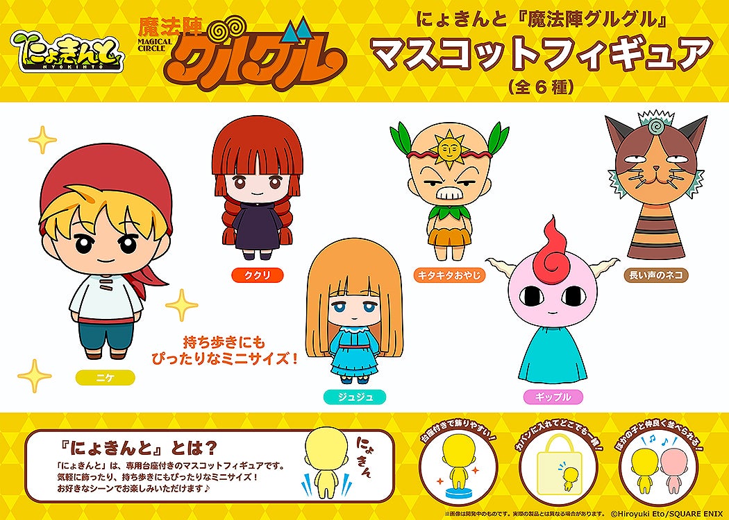 PROOF - Nyokinto Magical Circle Guru Guru Mascot Figure [Box of 6] [JP]