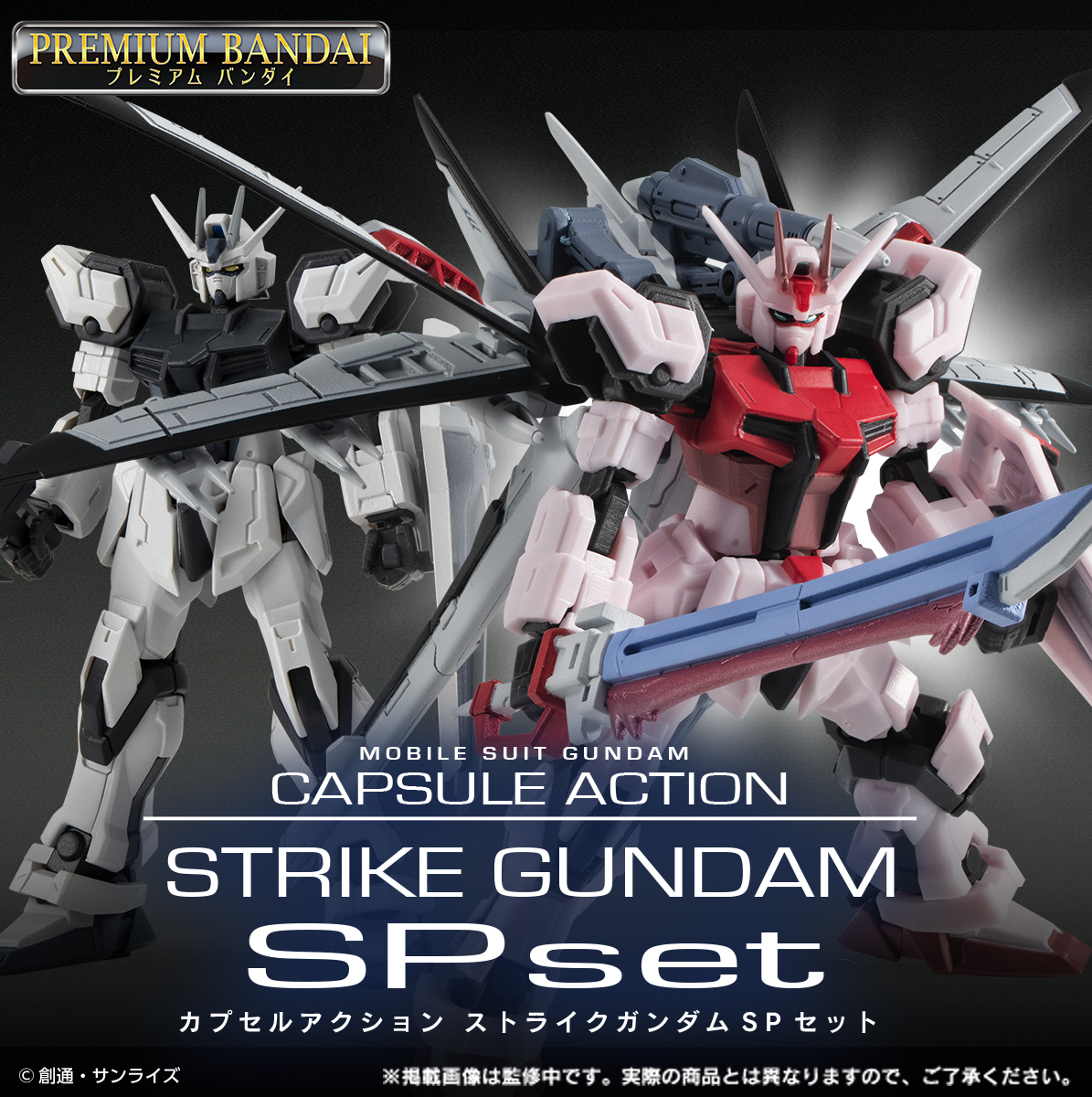 Sp Set BACK-ORDER Bandai - Mobile Suit Gundam Capsule Action - Strike Gundam