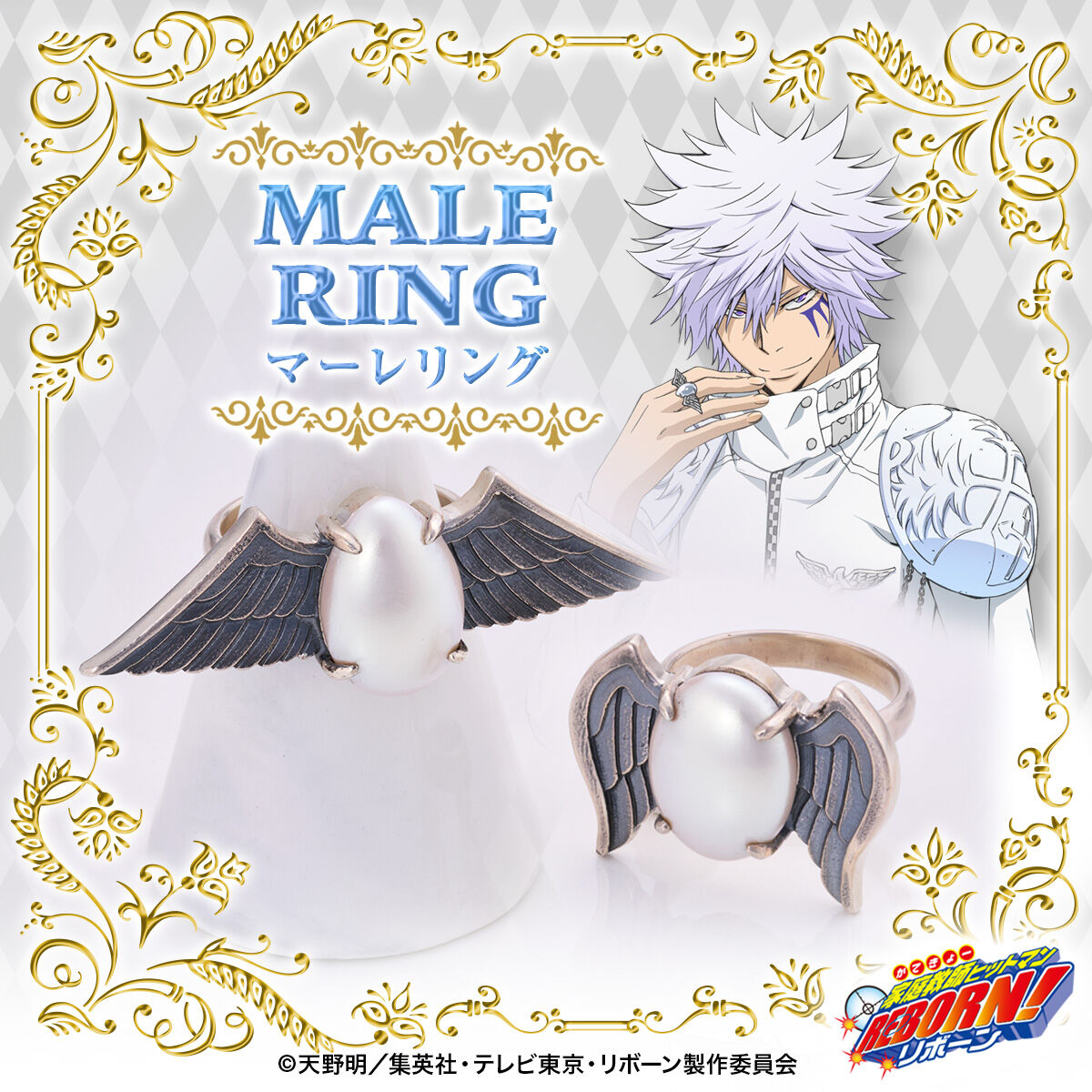 SPECIAL ORDER Bandai - BanColle! - REBORN! Mare Ring - Sky Mare Ring [JP]