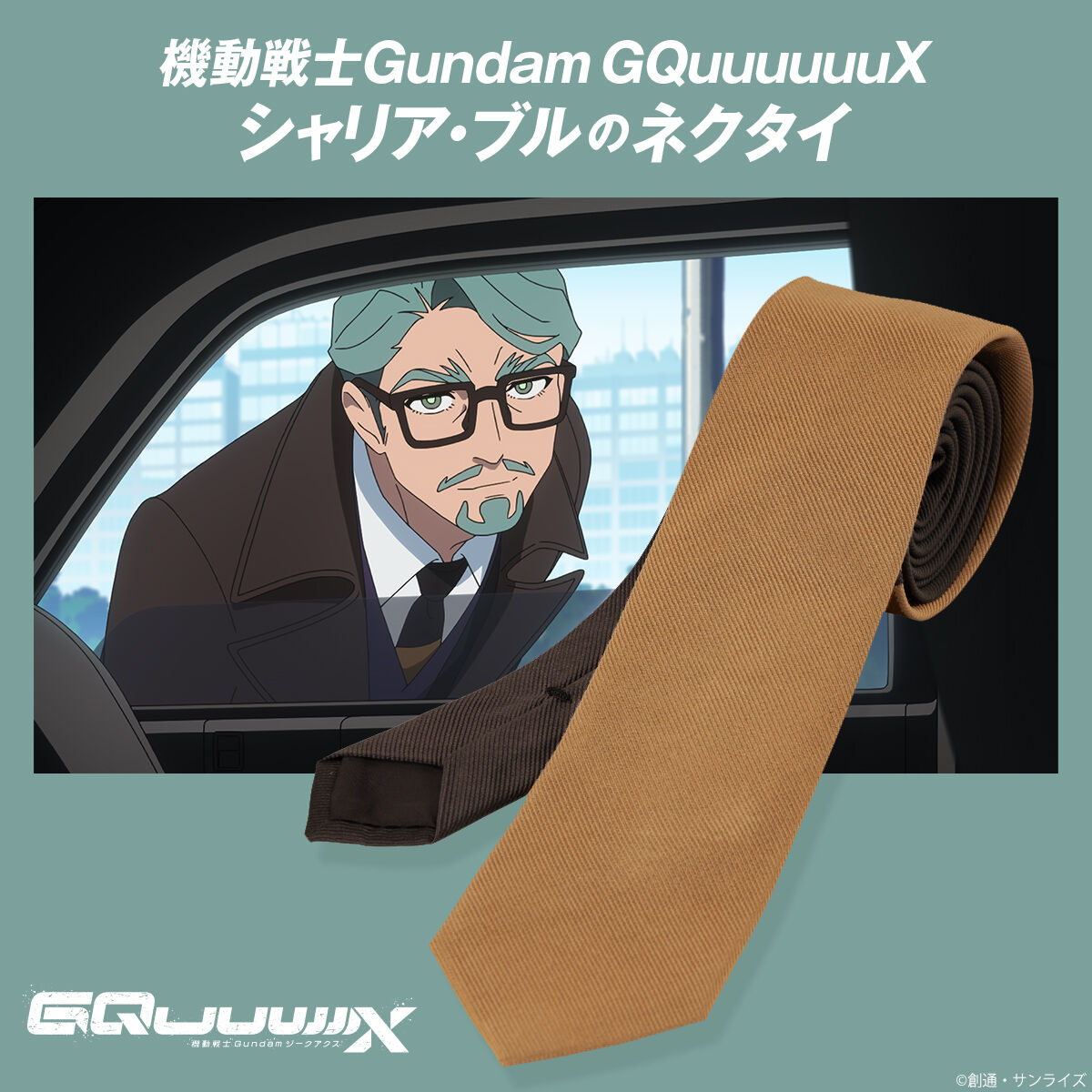 SPECIAL ORDER Bandai - BanColle! - Mobile Suit Gundam GQuuuuuuX - Sharia Bull's Necktie [JP]