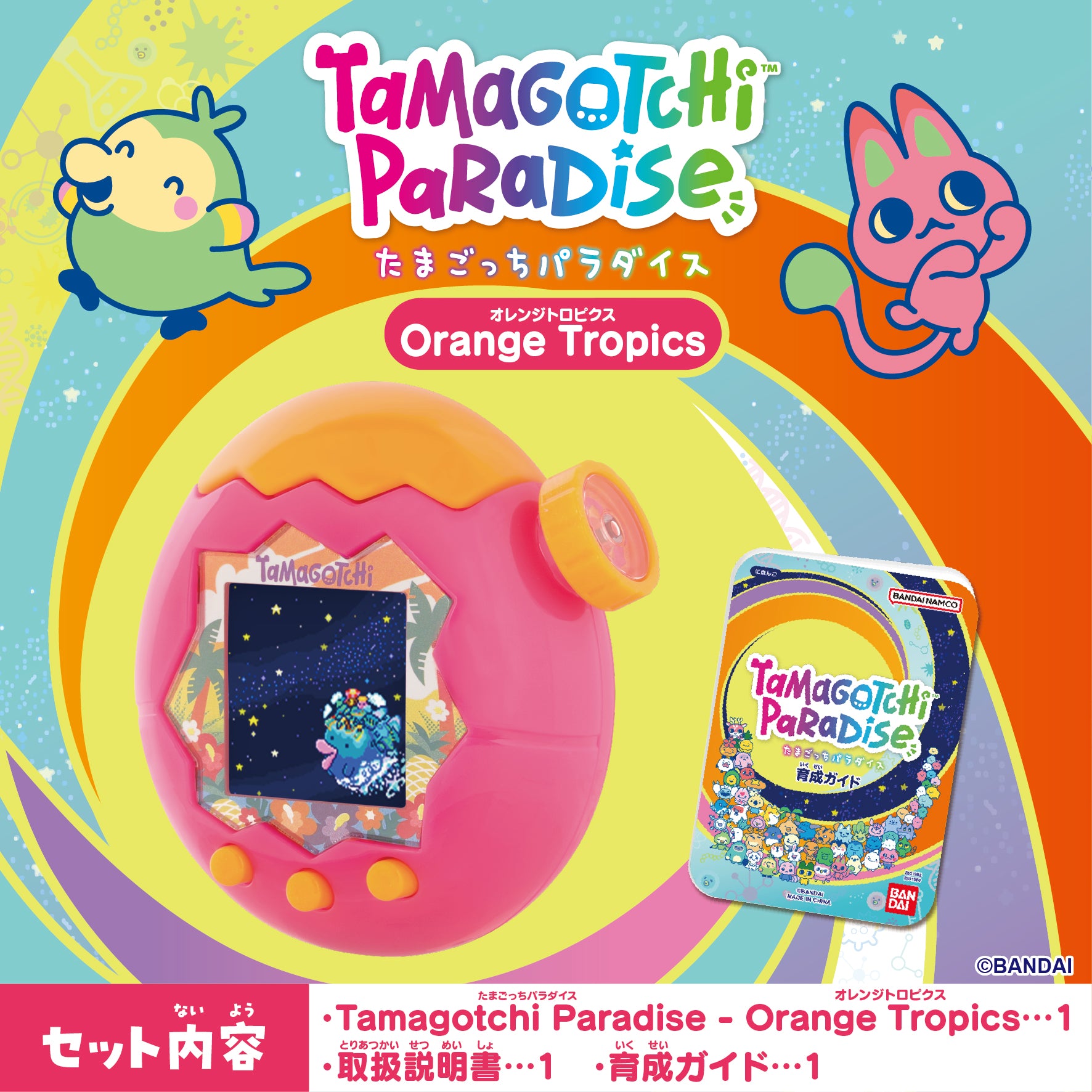 PRE-ORDER Bandai - Tamagotchi Paradise - Tropical Orange