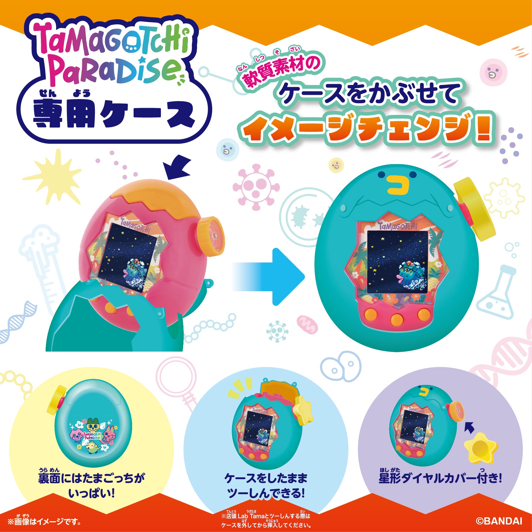 PRE-ORDER Bandai - Tamagotchi Paradise - Orange Tropics Premium Set