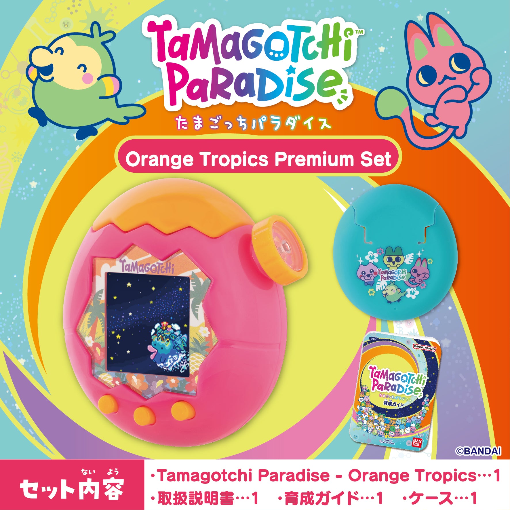 PRE-ORDER Bandai - Tamagotchi Paradise - Orange Tropics Premium Set