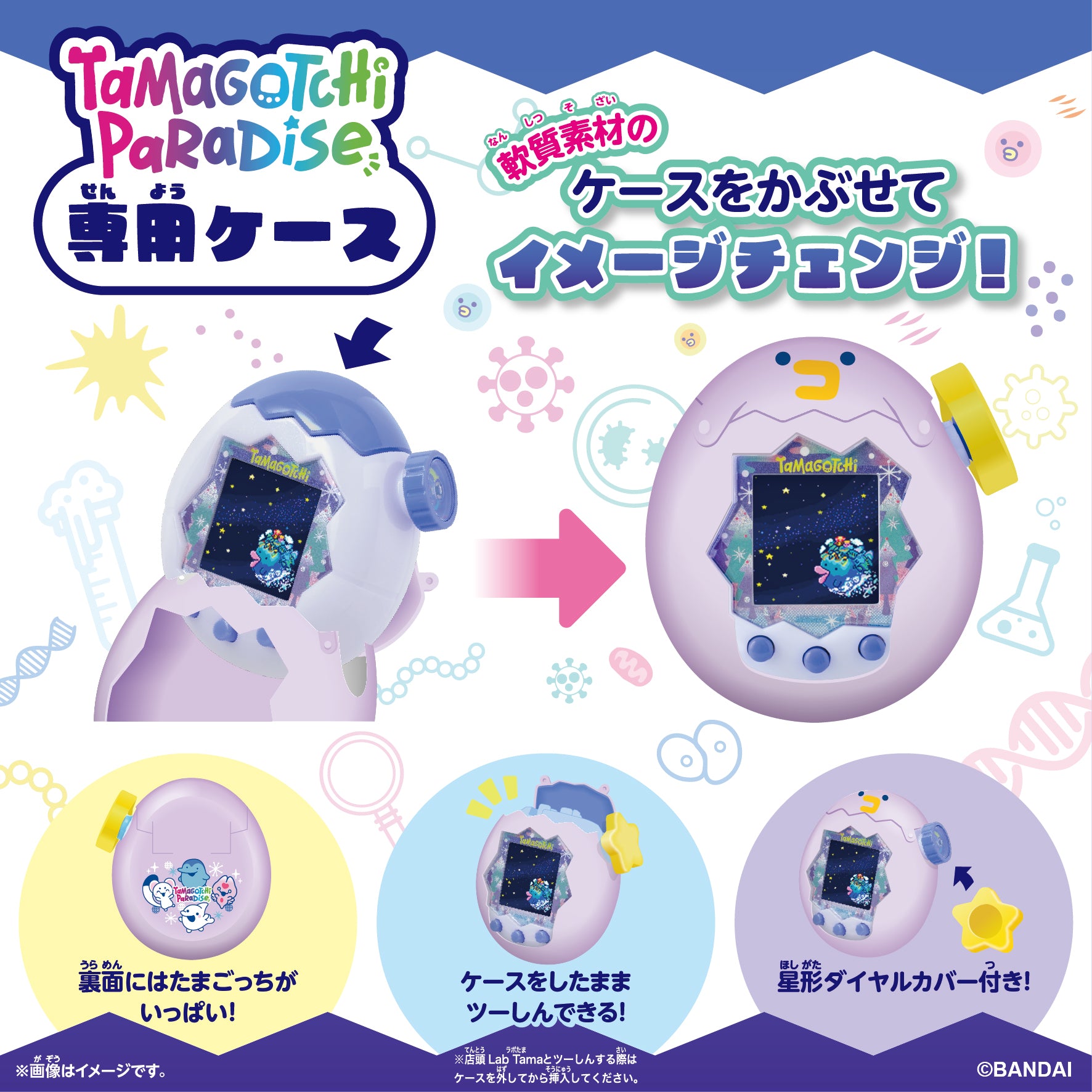 PRE-ORDER Bandai - Tamagotchi Paradise - White Glacier Premium Set
