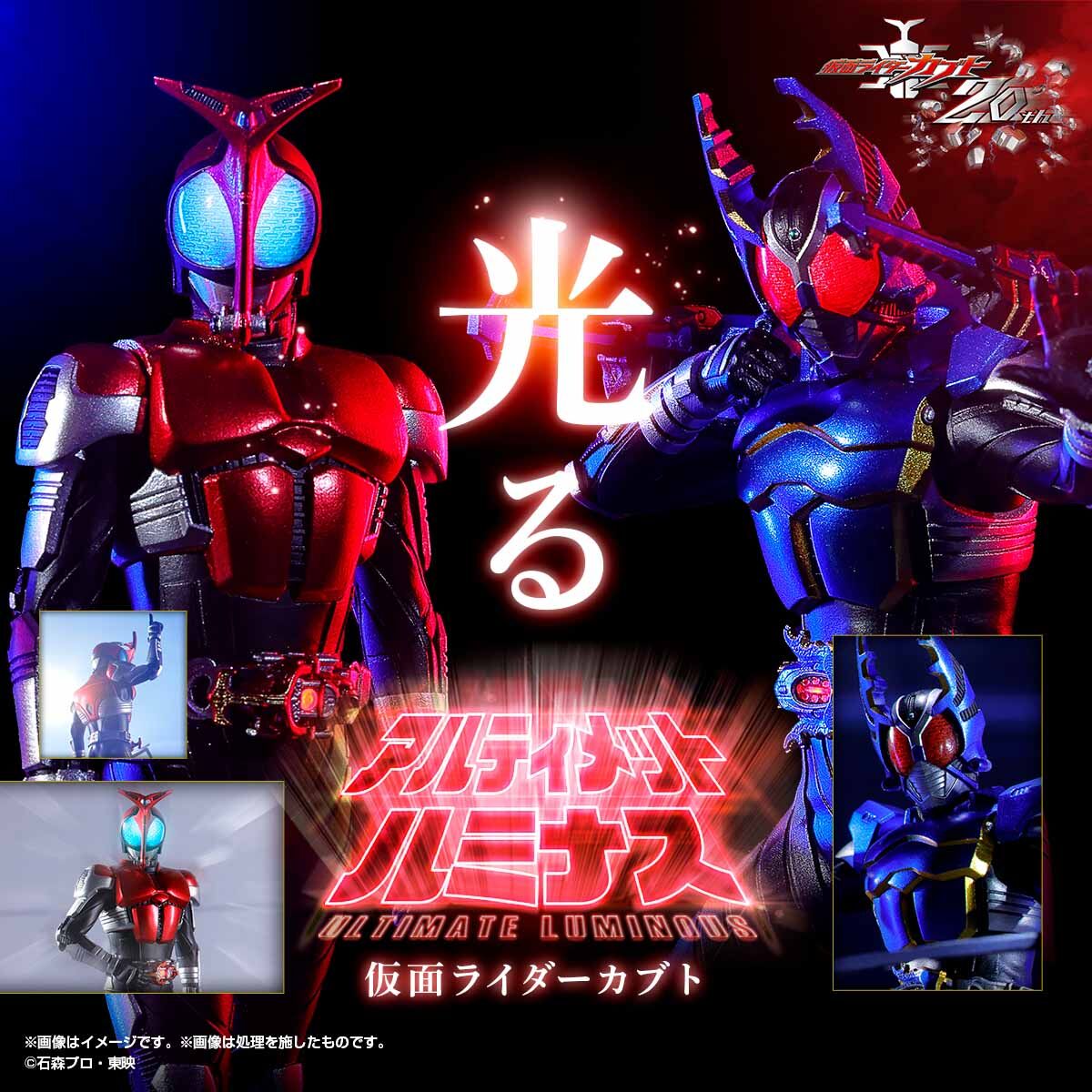SPECIAL ORDER Bandai - Ultimate Luminous - Kamen Rider Kabuto [JP]