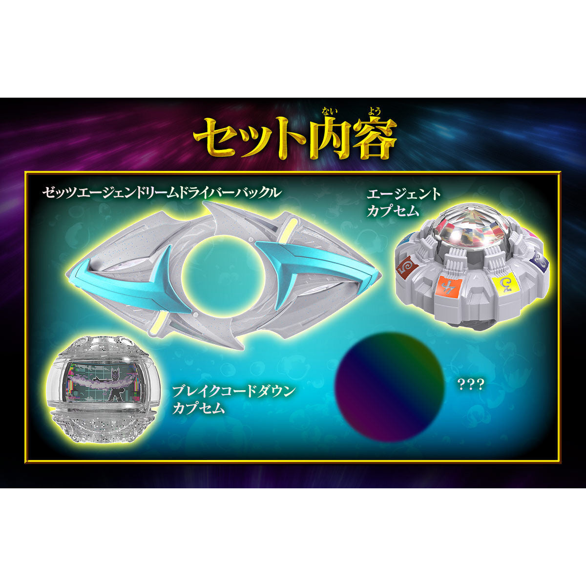 PRE-ORDER Bandai - Kamen Rider ZEZTZ: Farewell Mission - DX Agent Capsem Special Set [EXCLUSIVE]