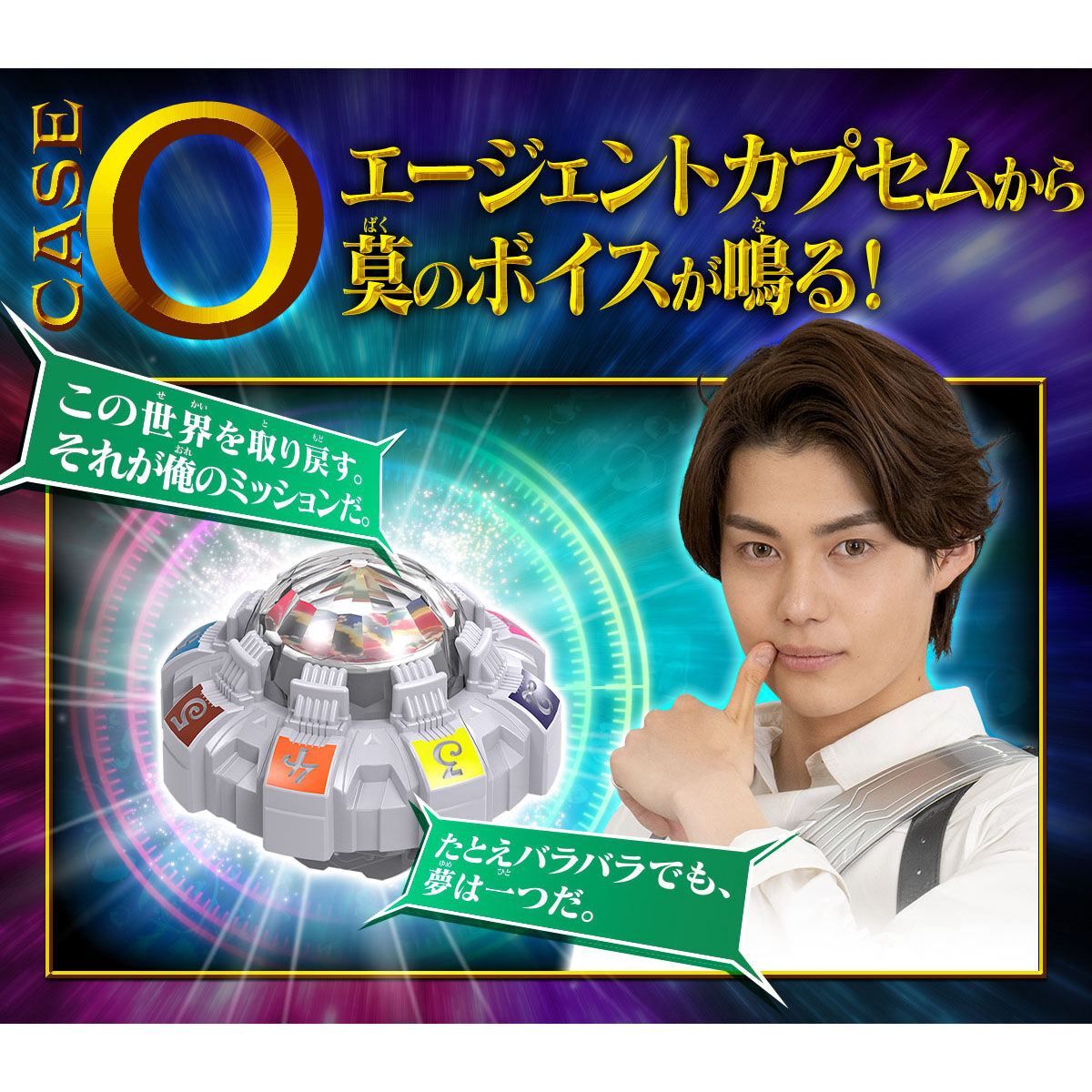 PRE-ORDER Bandai - Kamen Rider ZEZTZ: Farewell Mission - DX Agent Capsem Special Set [EXCLUSIVE]