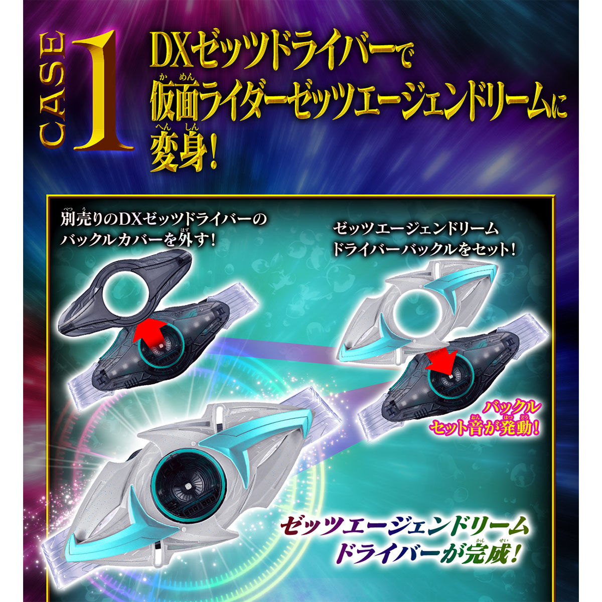 PRE-ORDER Bandai - Kamen Rider ZEZTZ: Farewell Mission - DX Agent Capsem Special Set [EXCLUSIVE]
