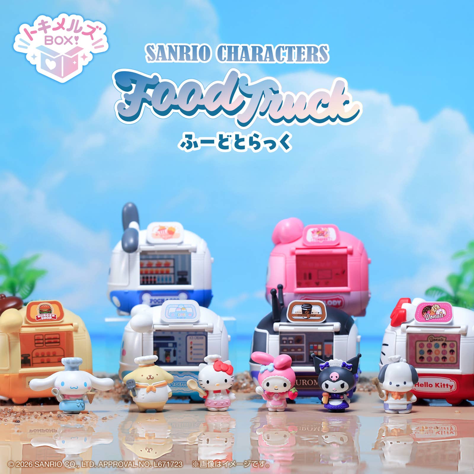 SPECIAL ORDER Bandai - Tokimeruz Box! Sanrio Characters Food Truck [JP] [Box of 6]