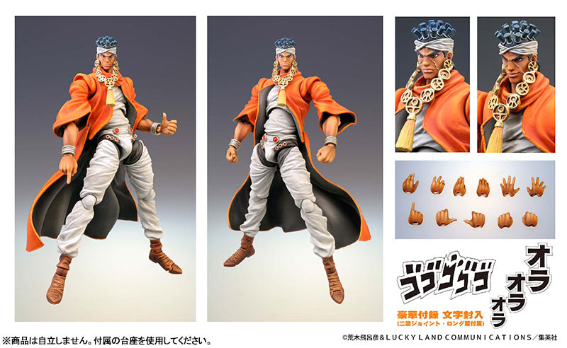 SPECIAL ORDER Medicos Entertainment - Super Action Statue #08 - JoJo's Bizarre Adventure: Stardust Crusaders - Mohammed Avdol [4th Release] [JP]