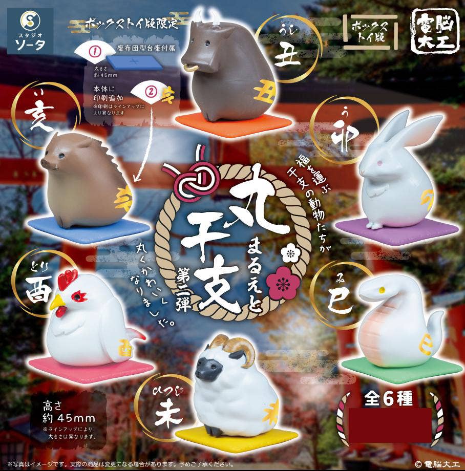 SO-TA - Denno Daiku - Round Zodiac Vol. 02 [JP] [Box of 6]