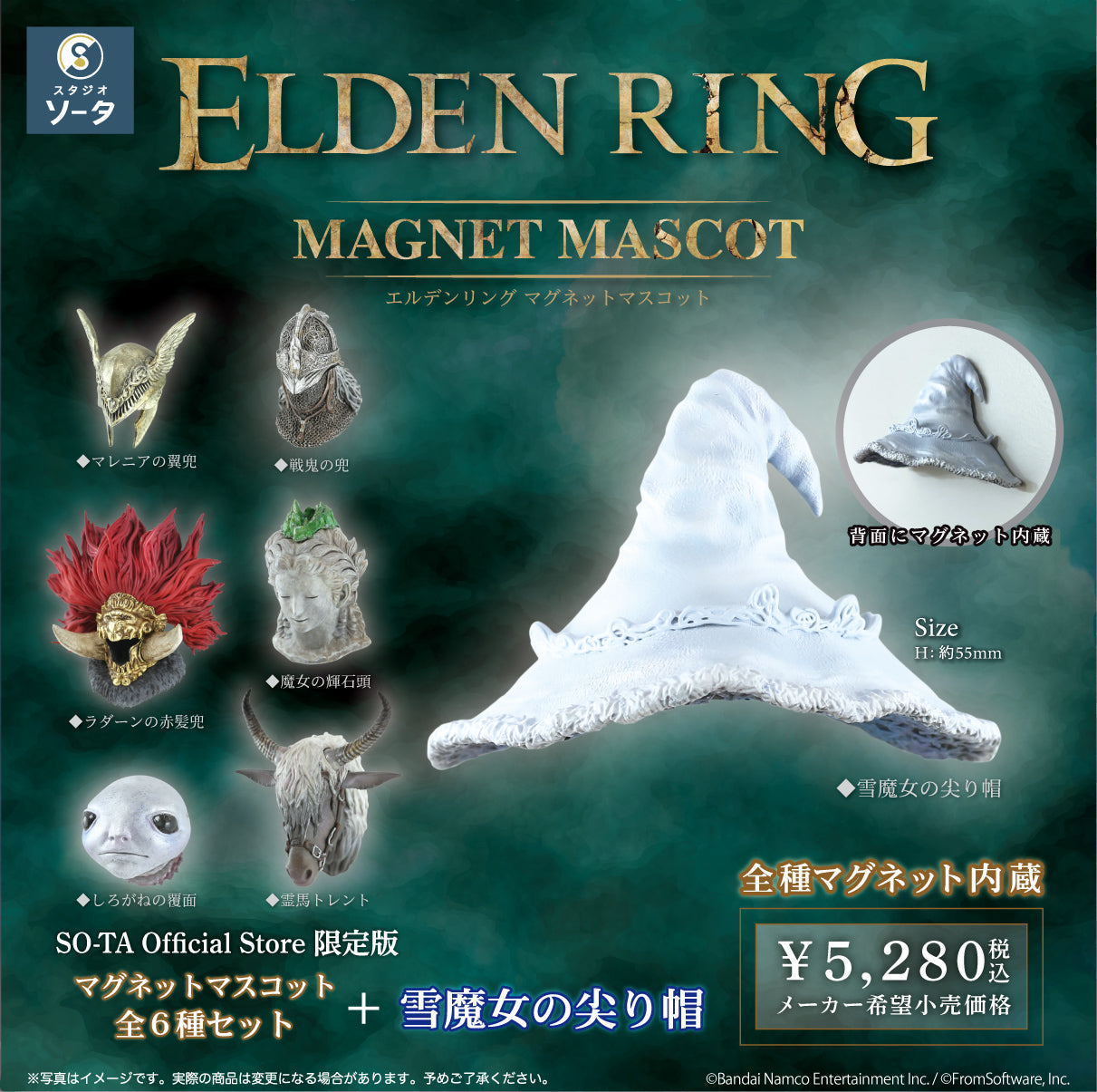 SPECIAL ORDER SO-TA - Elden Ring Magnet Mascot [EXCLUSIVE] [Box of 7]