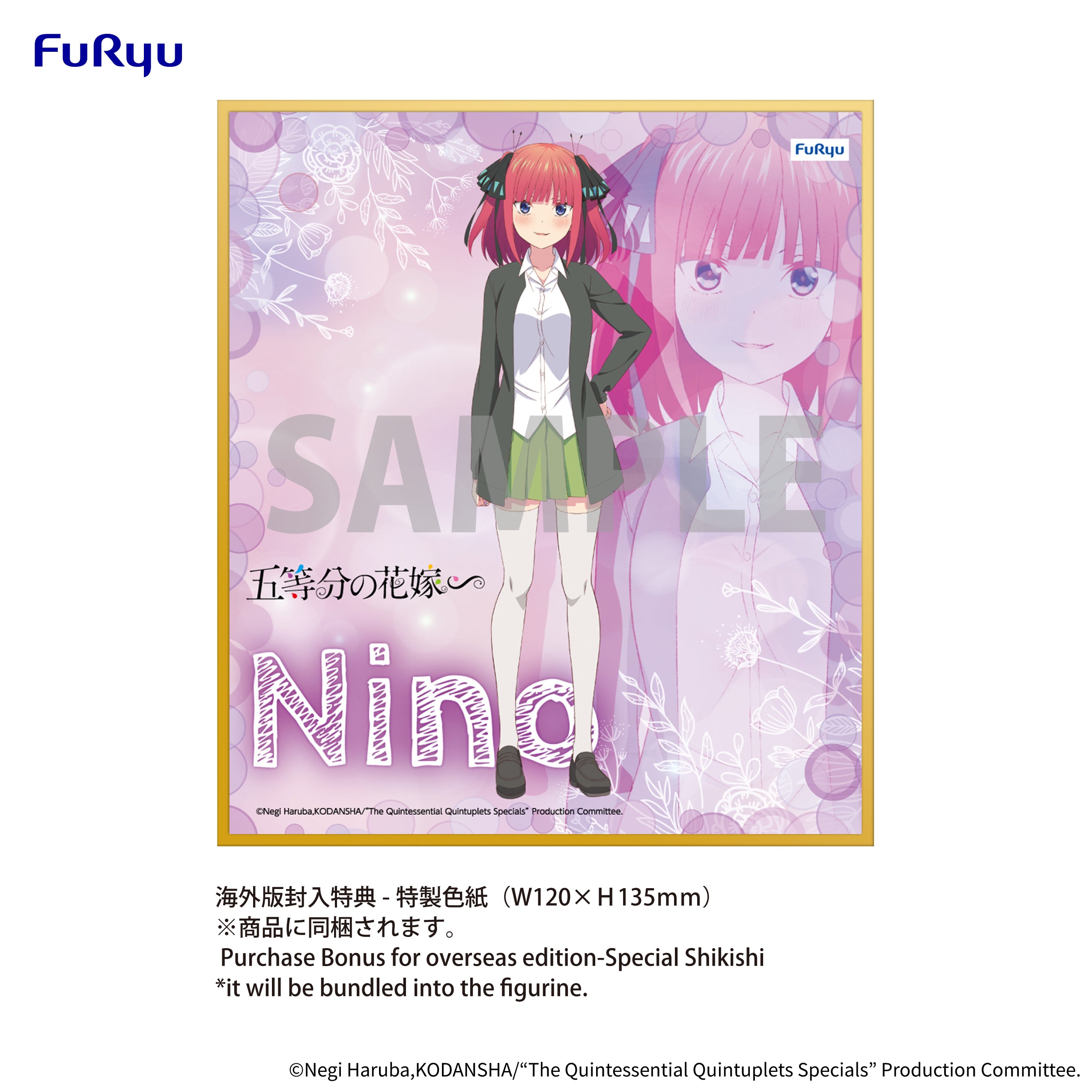 PRE-ORDER FuRyu - The Quintessential Quintuplets Specials Trio-Try-iT Figure - Nino Nakano: Marine Look Ver.