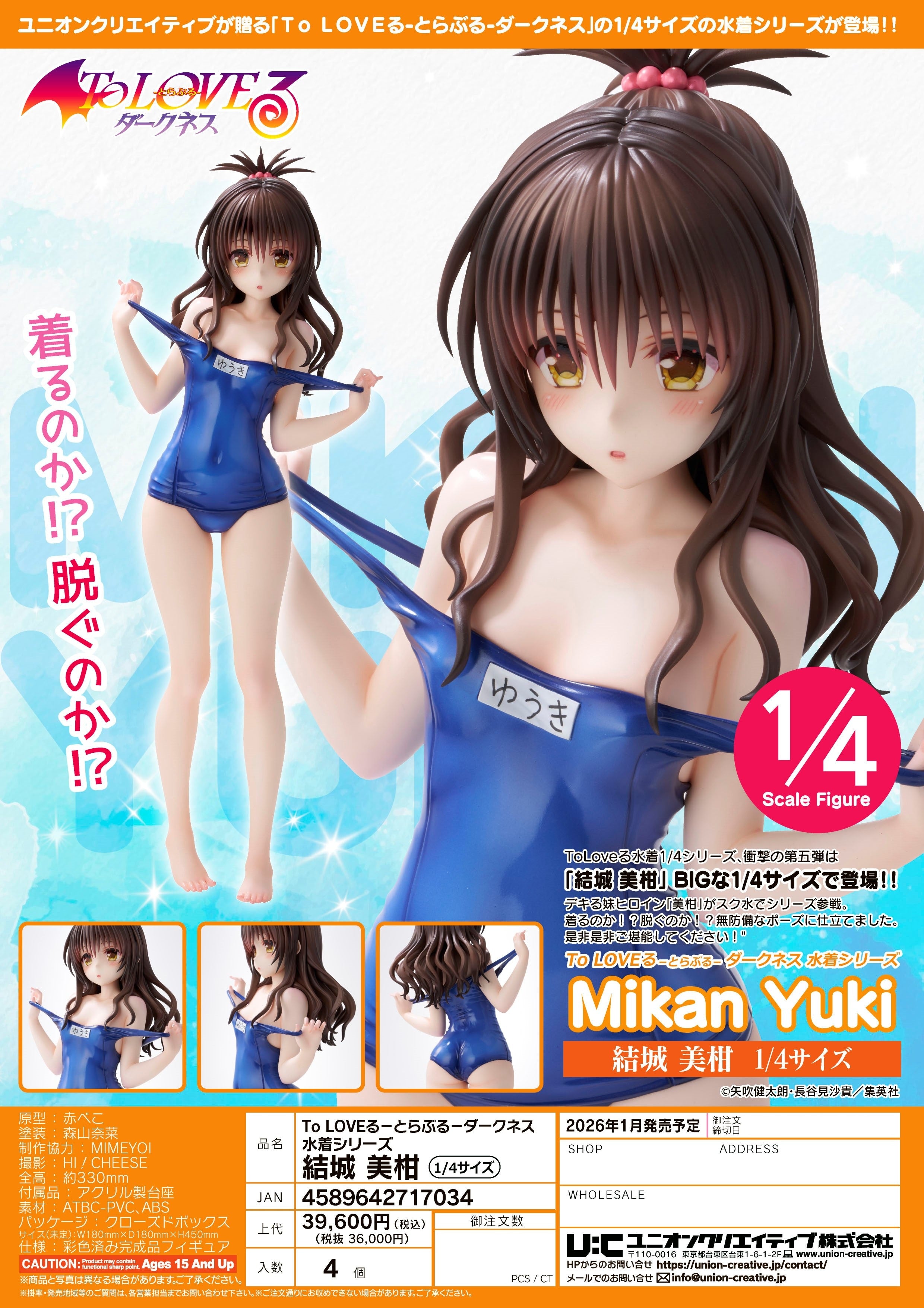 PRE-ORDER Union Creative - To Love-Ru Darkness Swimsuit Series - Mikan Yuuki 1/4