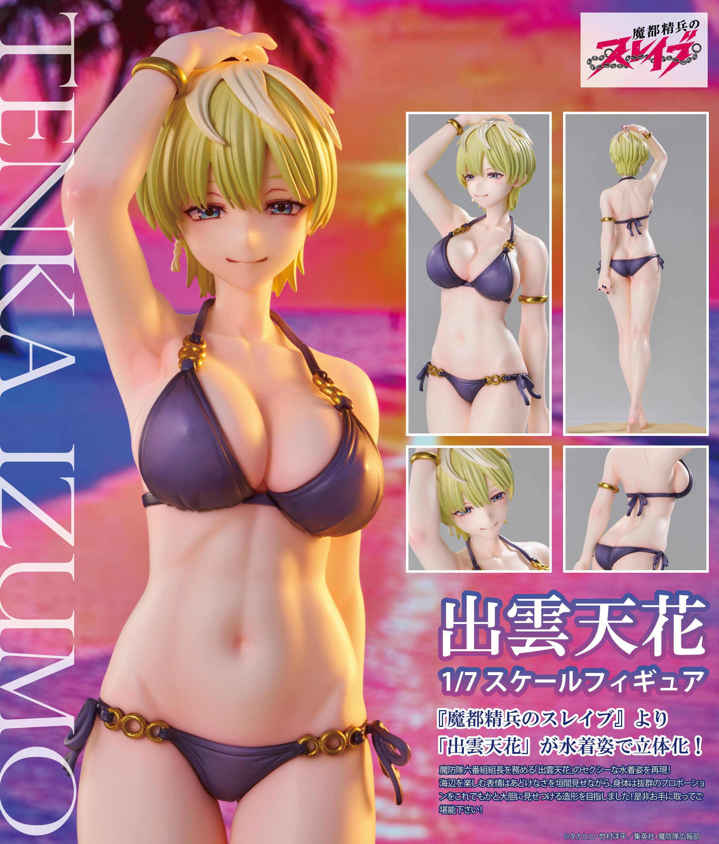 SPECIAL ORDER Union Creative - Chained Soldier - Tenka Izumo: Swimsuit Ver. [JP]