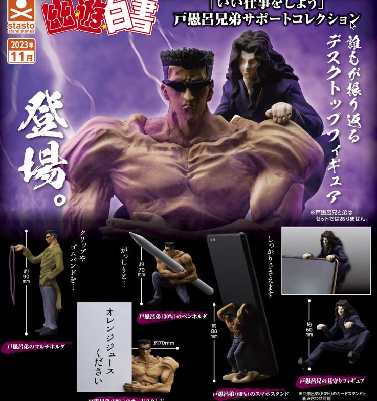 PRE-ORDER Stand Stones - Yu Yu Hakusho - (Let's do a good job) Toguro Brothers Support Collection [Bag of 5]
