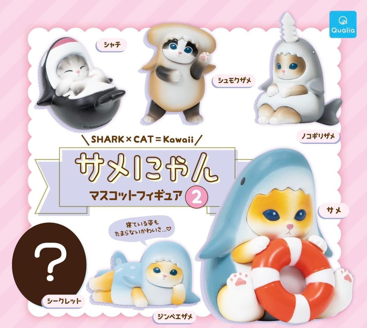 BACK-ORDER Qualia - Shark Nyan Mascot Figure 2 [Set of 5+1 Secret]